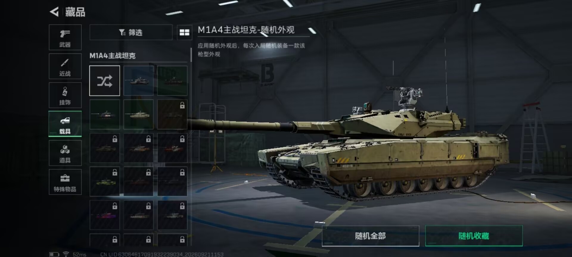 SJZMMN4376633三角洲行动账号详情图13 SJZMMN4376633三角洲行动账号详情图13