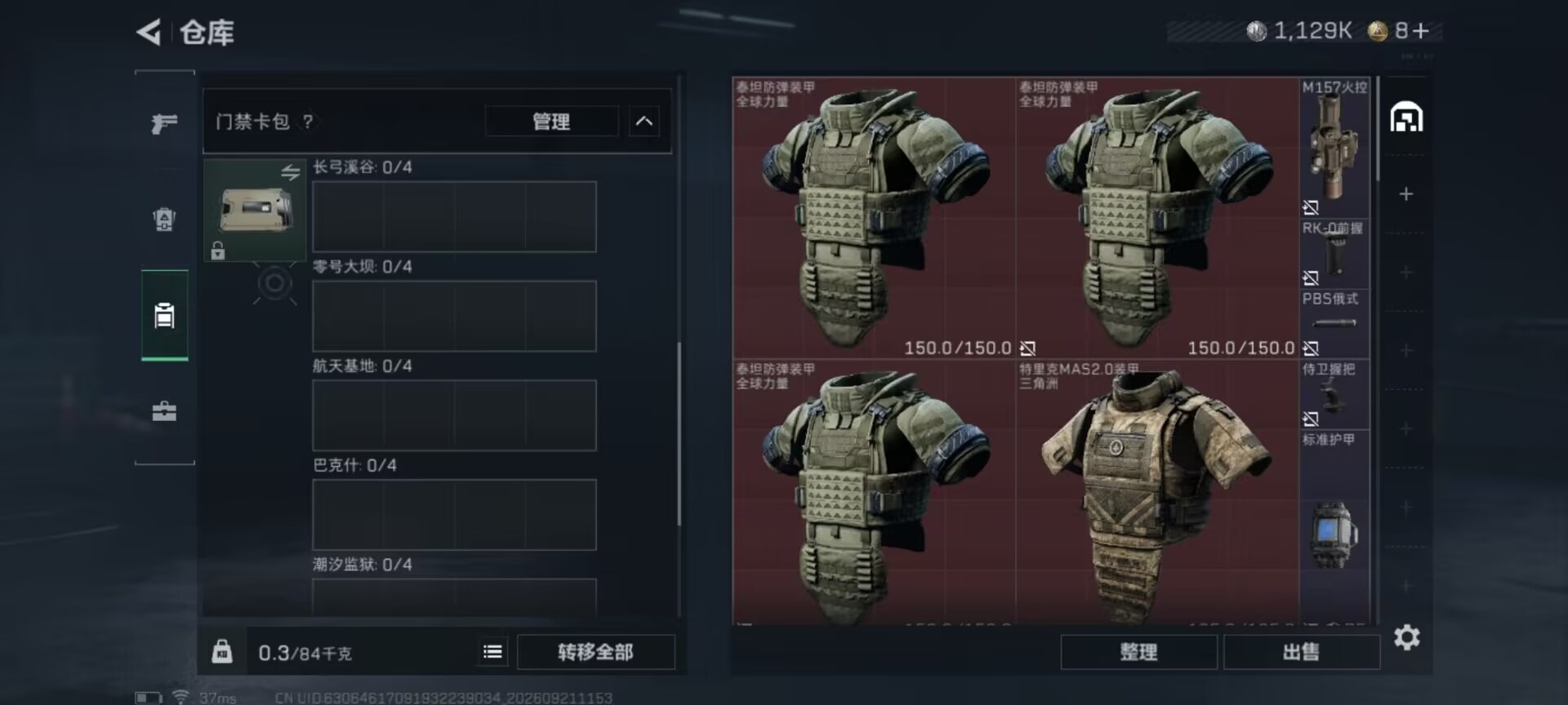 SJZMMN4376633三角洲行动账号详情图14 SJZMMN4376633三角洲行动账号详情图14