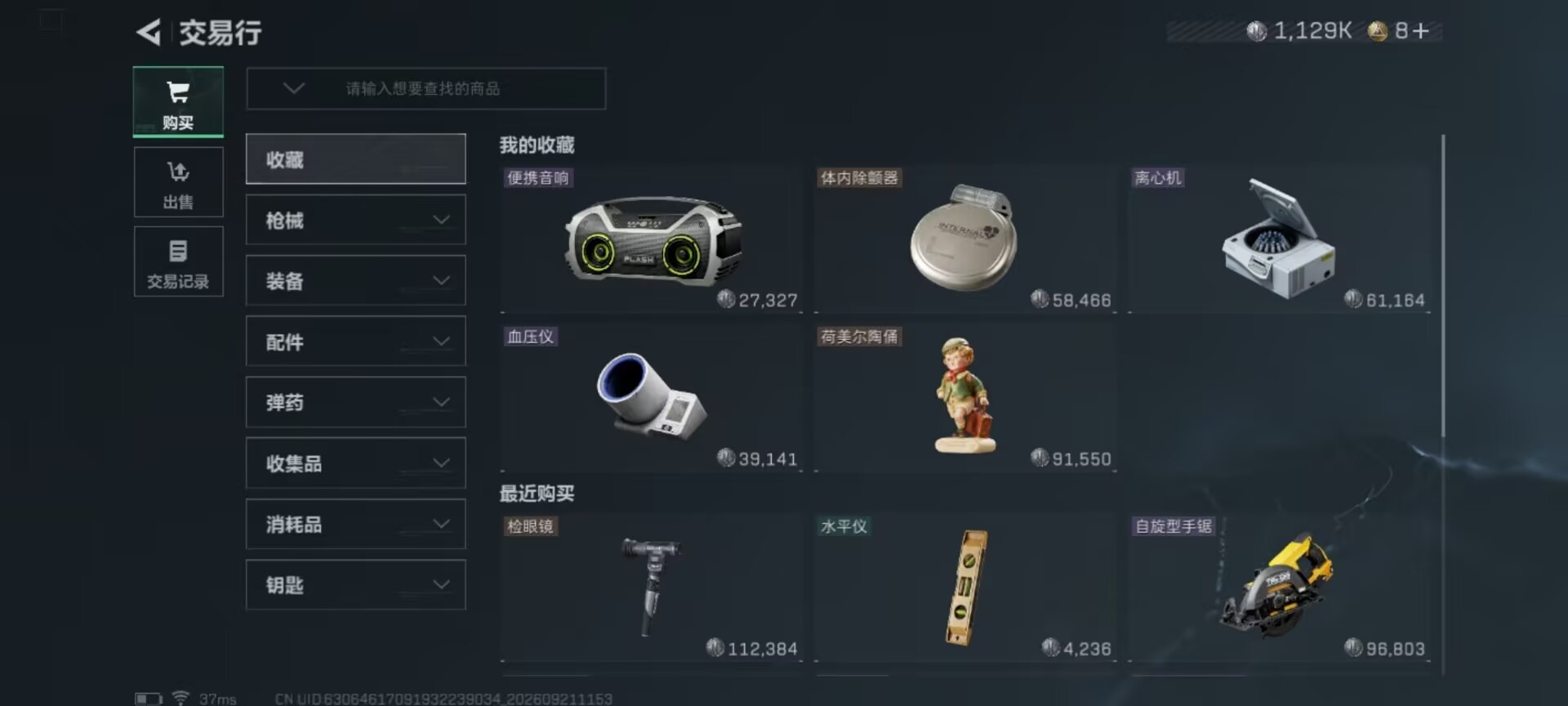 SJZMMN4376633三角洲行动账号详情图17 SJZMMN4376633三角洲行动账号详情图17