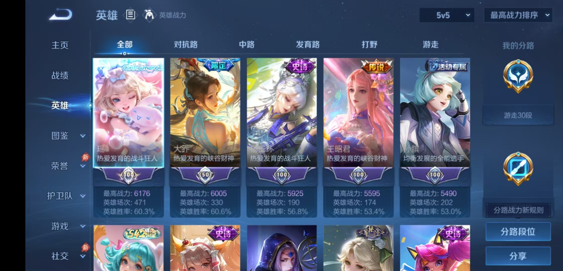 WZMMN4772868王者荣耀账号详情图6 WZMMN4772868王者荣耀账号详情图6