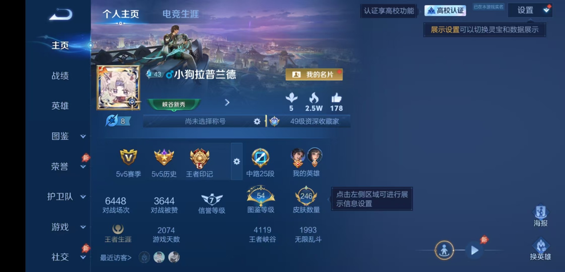 WZMMN4772868王者荣耀账号详情图5 WZMMN4772868王者荣耀账号详情图5