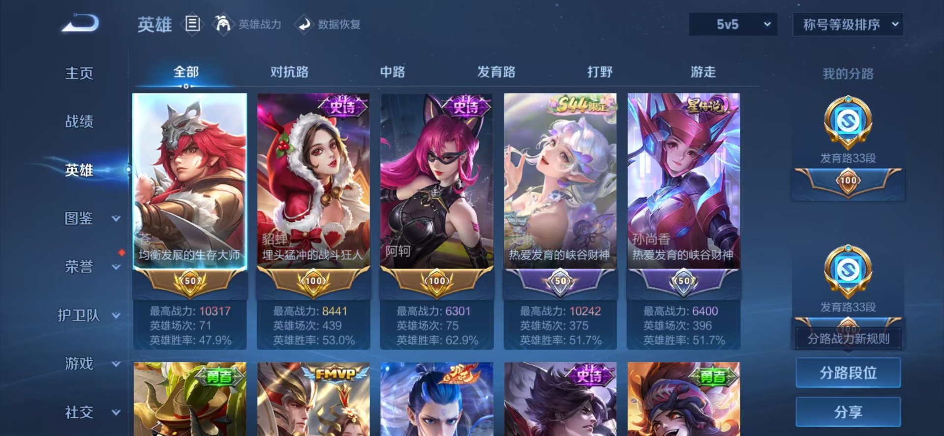 WZQM4687562王者荣耀账号详情图4 WZQM4687562王者荣耀账号详情图4