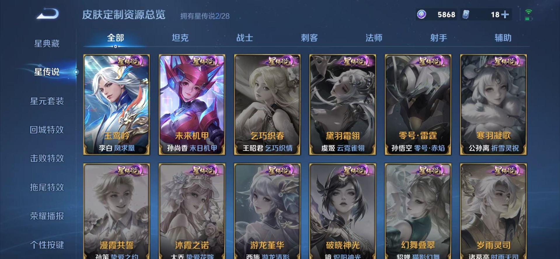 WZQM4687562王者荣耀账号详情图9 WZQM4687562王者荣耀账号详情图9