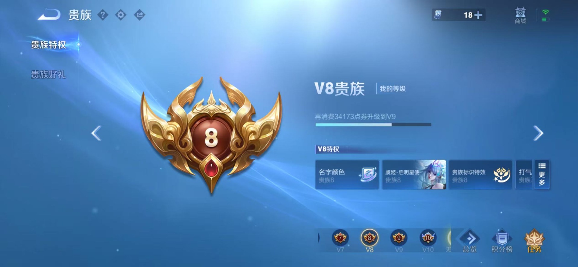 WZQM4687562王者荣耀账号详情图11 WZQM4687562王者荣耀账号详情图11