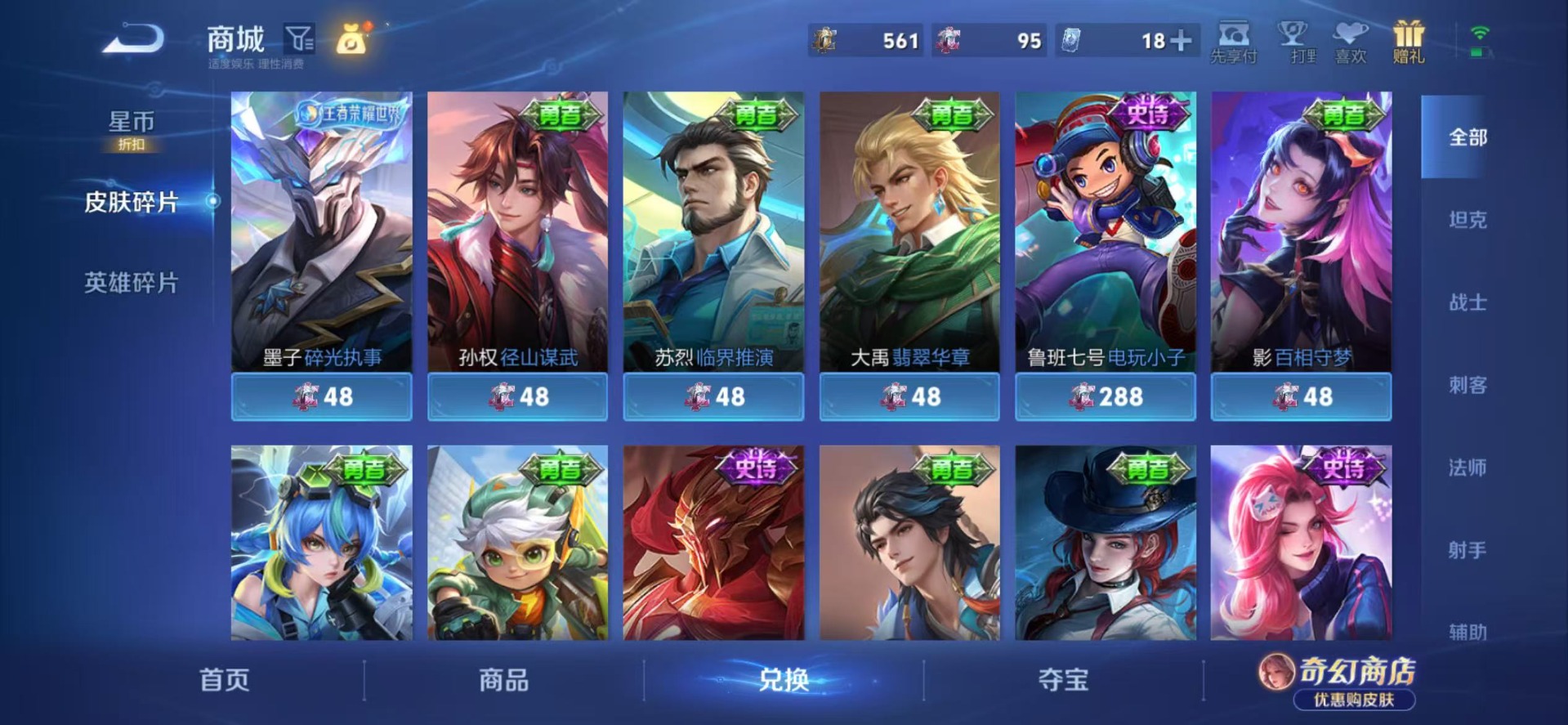 WZQM4687562王者荣耀账号详情图14 WZQM4687562王者荣耀账号详情图14