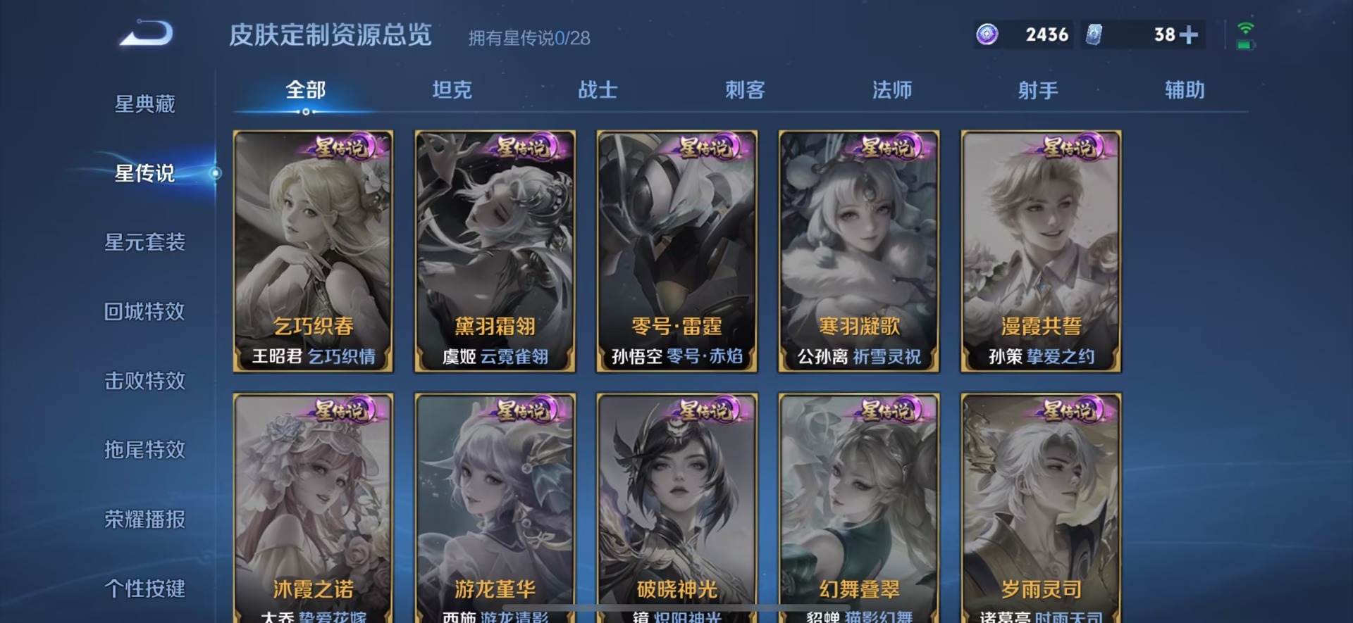 WZMMN4761824王者荣耀账号详情图14