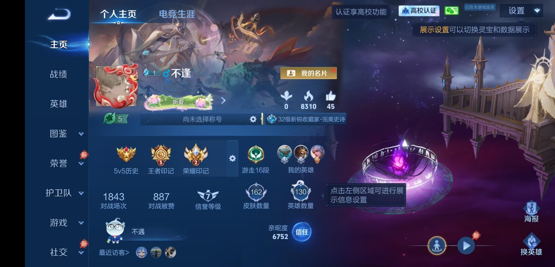 WZQM4716645王者荣耀账号详情图3 WZQM4716645王者荣耀账号详情图3