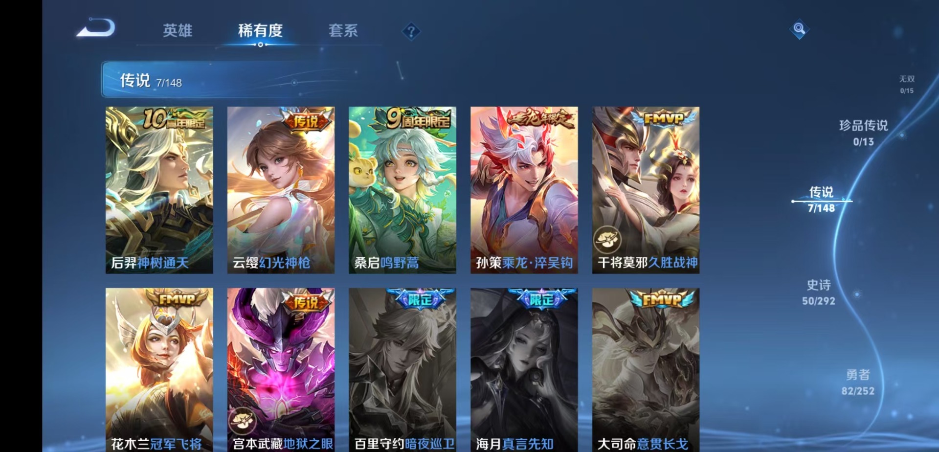 WZQM4716645王者荣耀账号详情图6 WZQM4716645王者荣耀账号详情图6