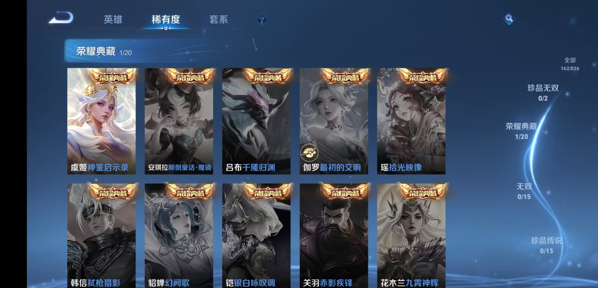 WZQM4716645王者荣耀账号详情图7 WZQM4716645王者荣耀账号详情图7