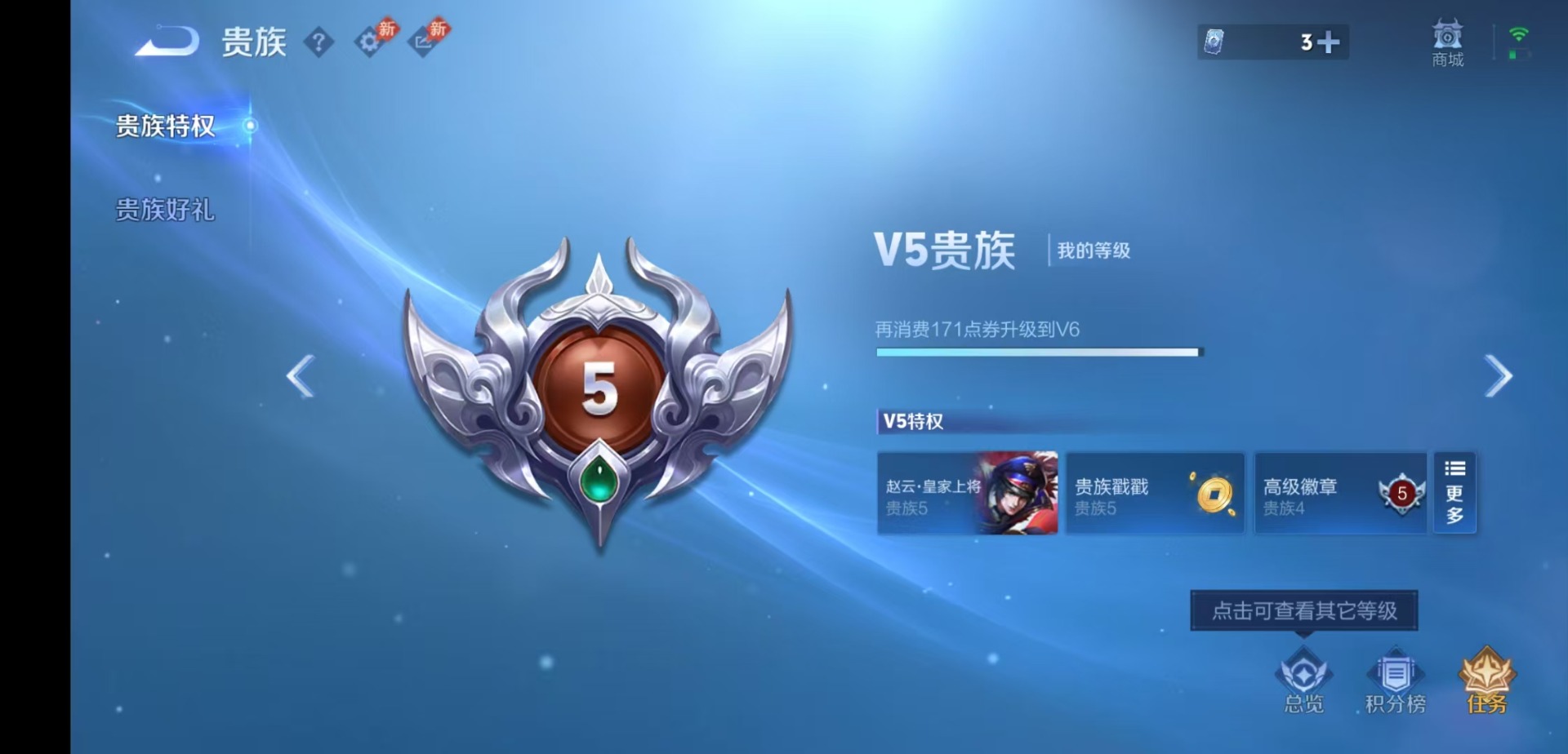 WZQM4716645王者荣耀账号详情图15 WZQM4716645王者荣耀账号详情图15