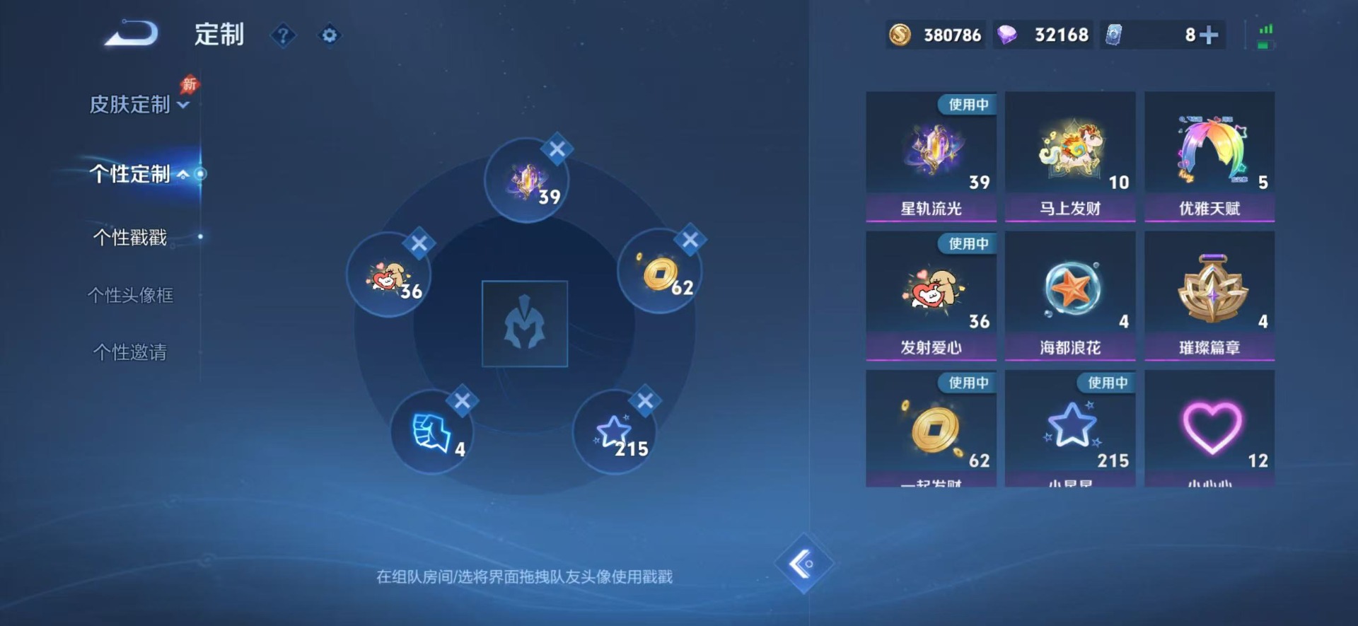 WZMMN4782473王者荣耀账号详情图13 WZMMN4782473王者荣耀账号详情图13