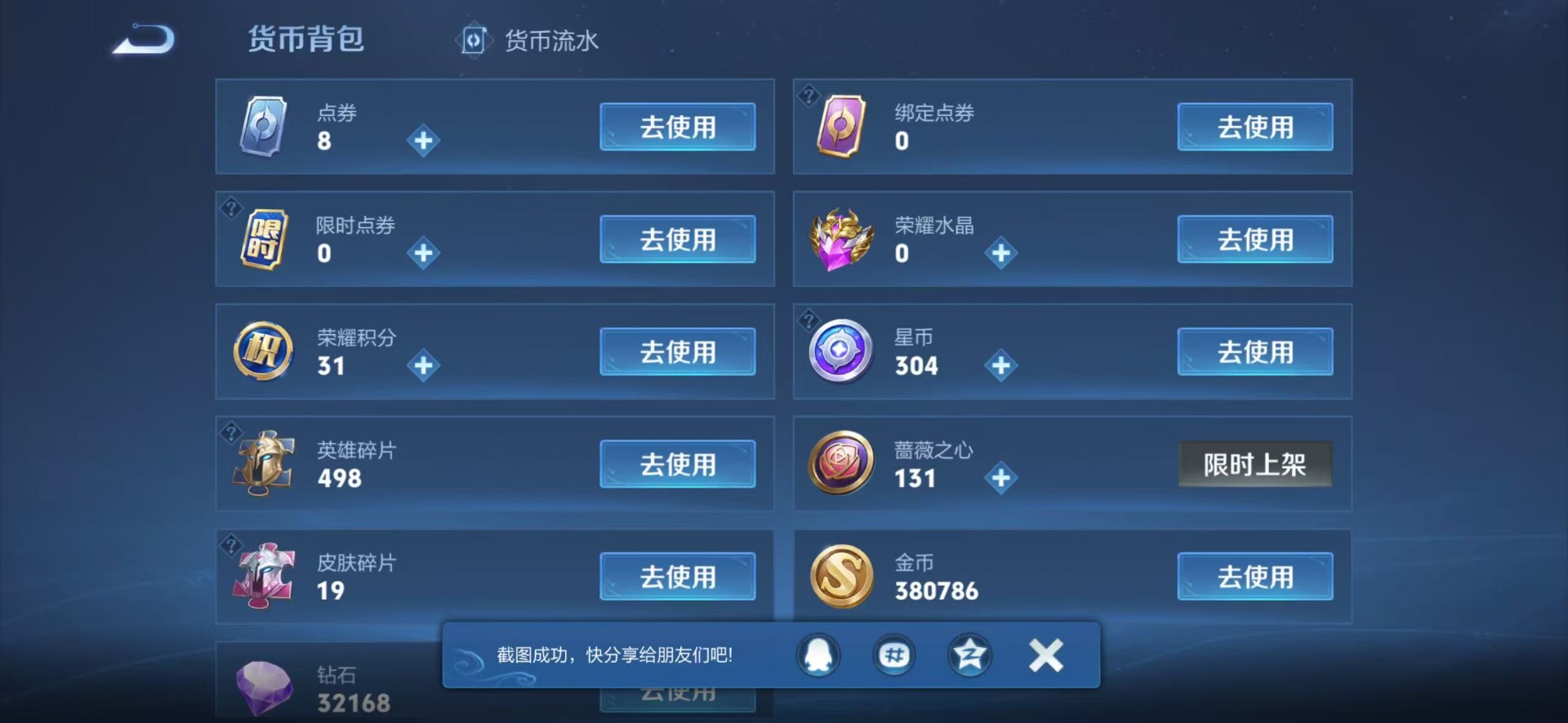WZMMN4782473王者荣耀账号详情图16 WZMMN4782473王者荣耀账号详情图16