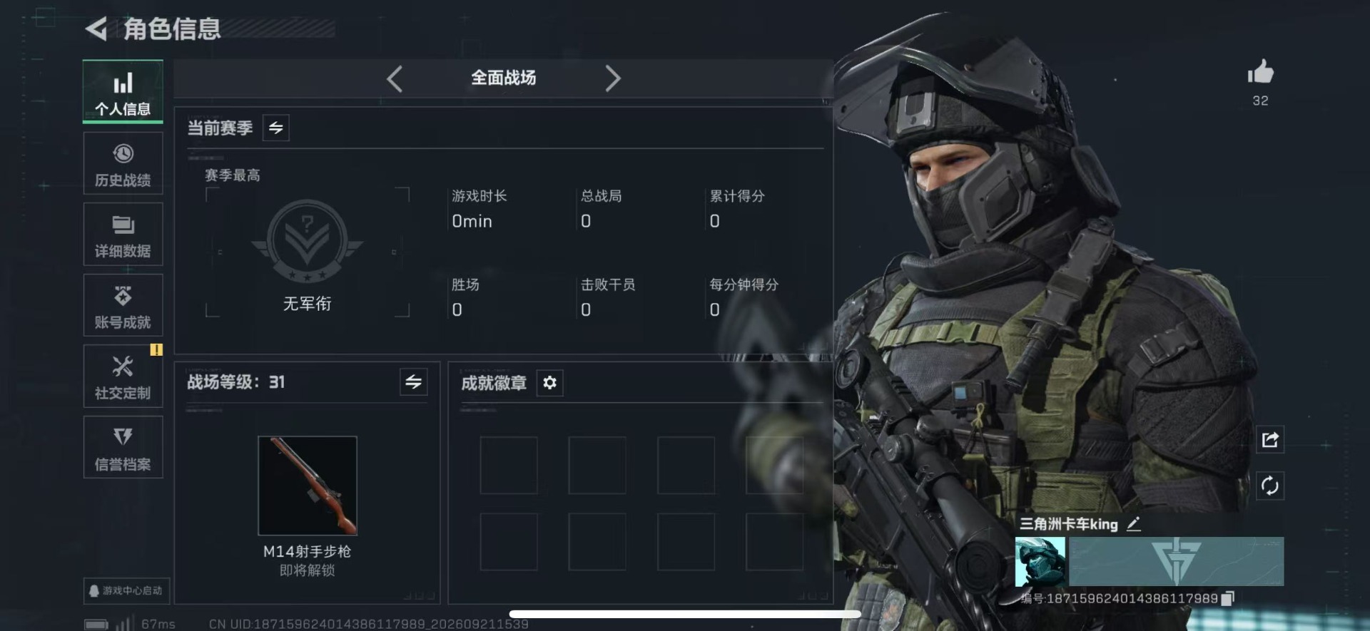 SJZMMN4344995三角洲行动账号详情图4