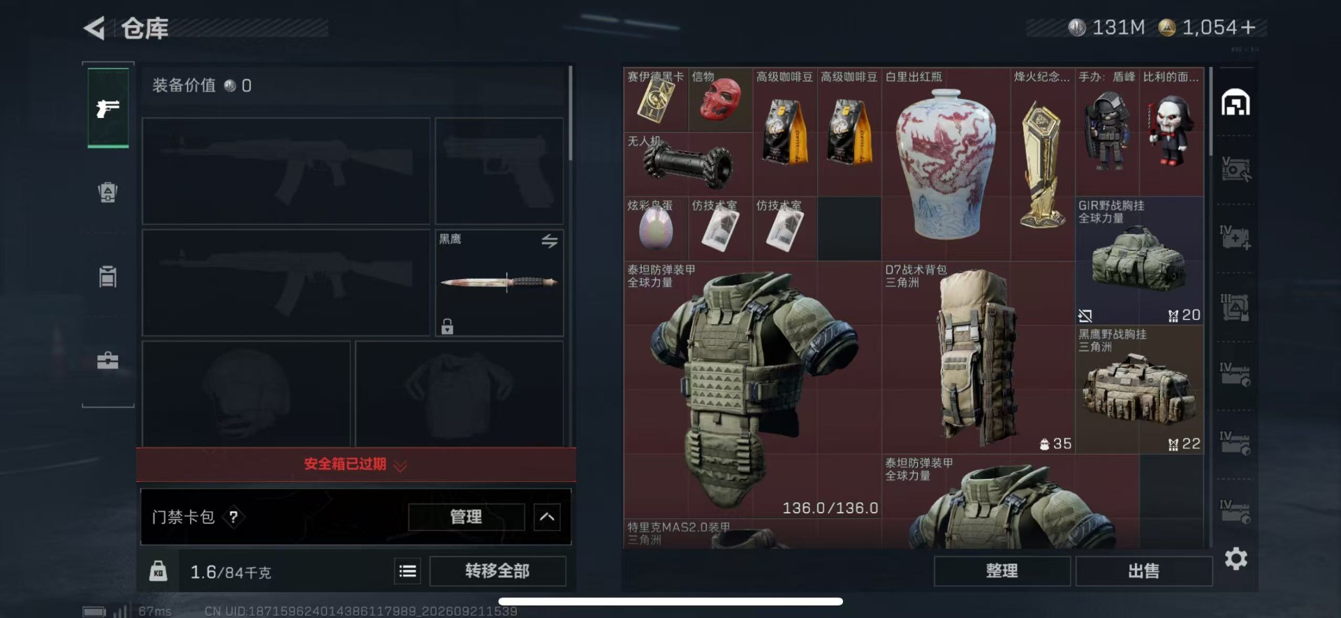SJZMMN4344995三角洲行动账号详情图5