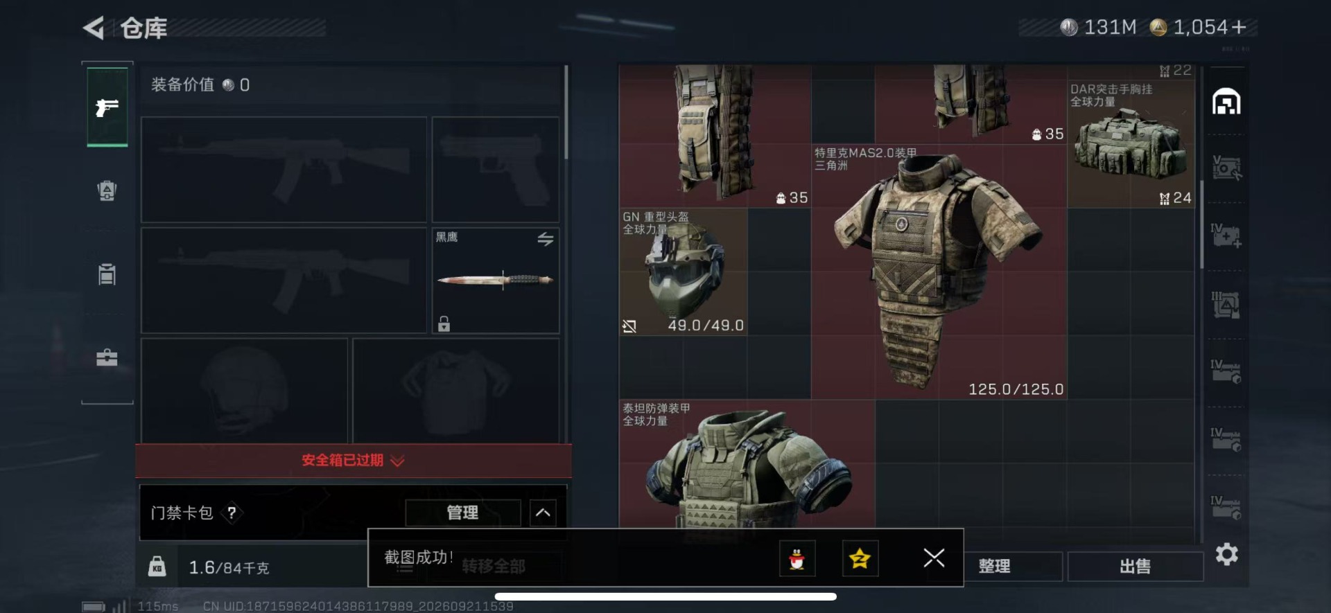 SJZMMN4344995三角洲行动账号详情图6