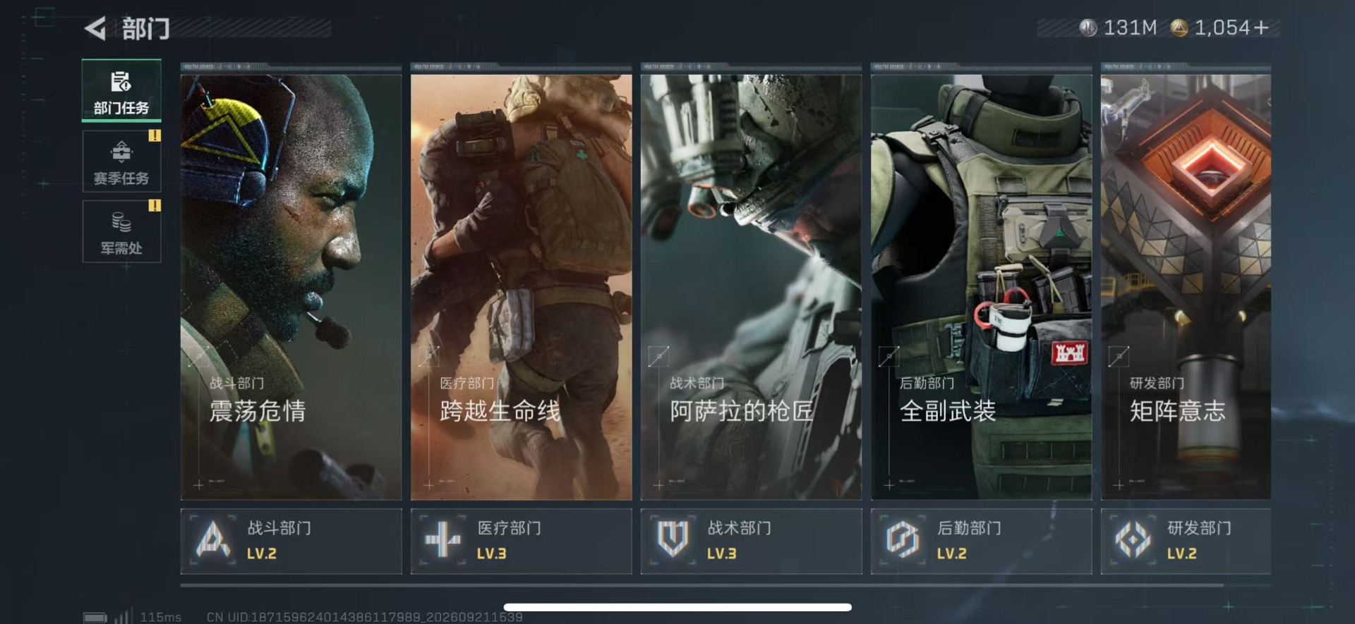SJZMMN4344995三角洲行动账号详情图9