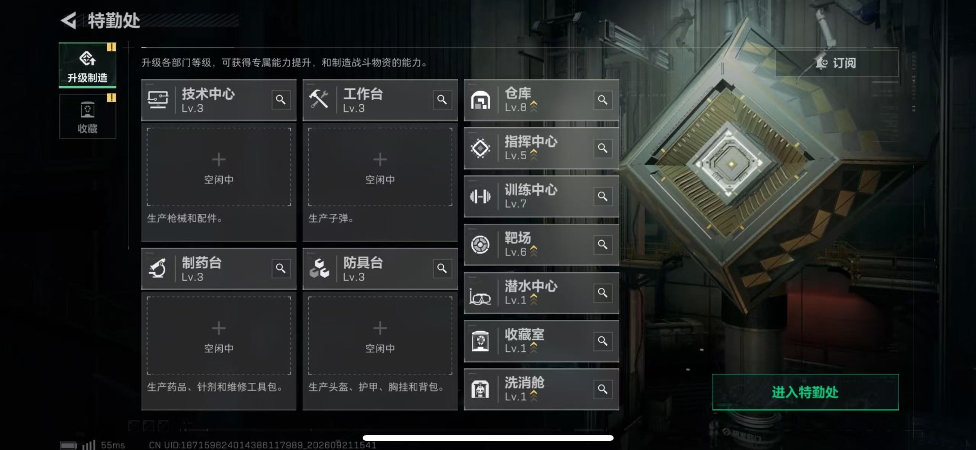 SJZMMN4344995三角洲行动账号详情图12