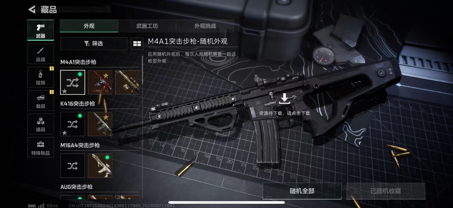 SJZMMN4344995三角洲行动账号详情图13