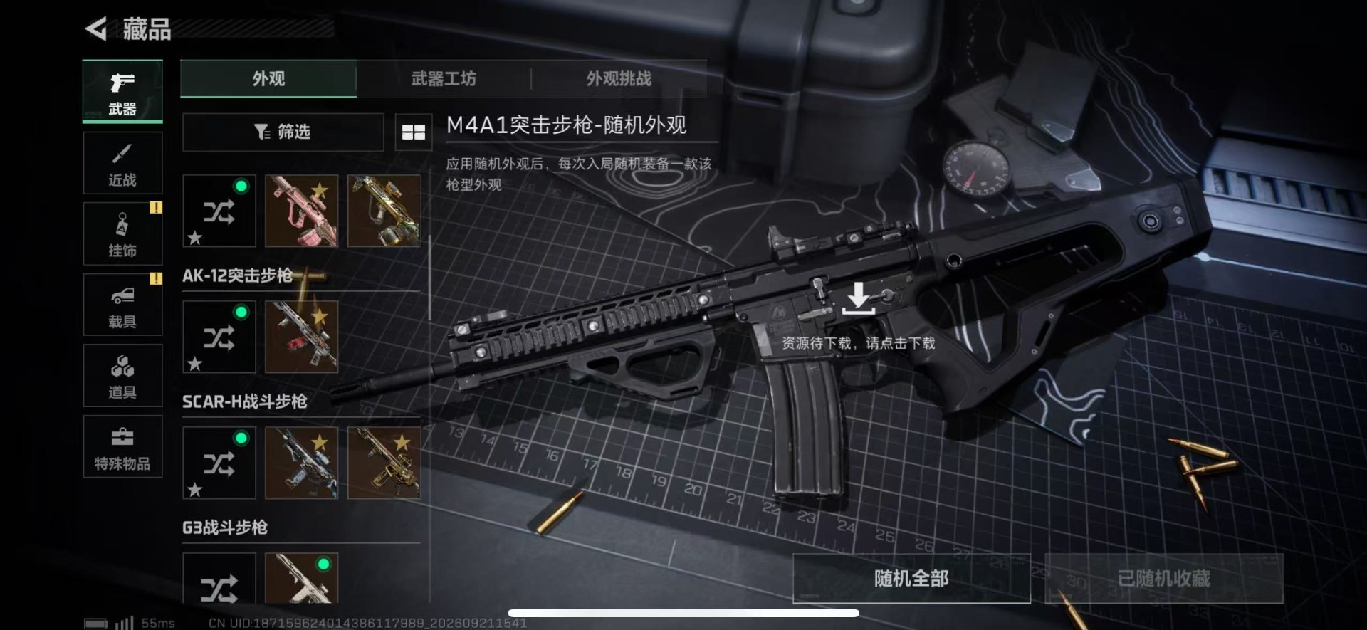 SJZMMN4344995三角洲行动账号详情图14