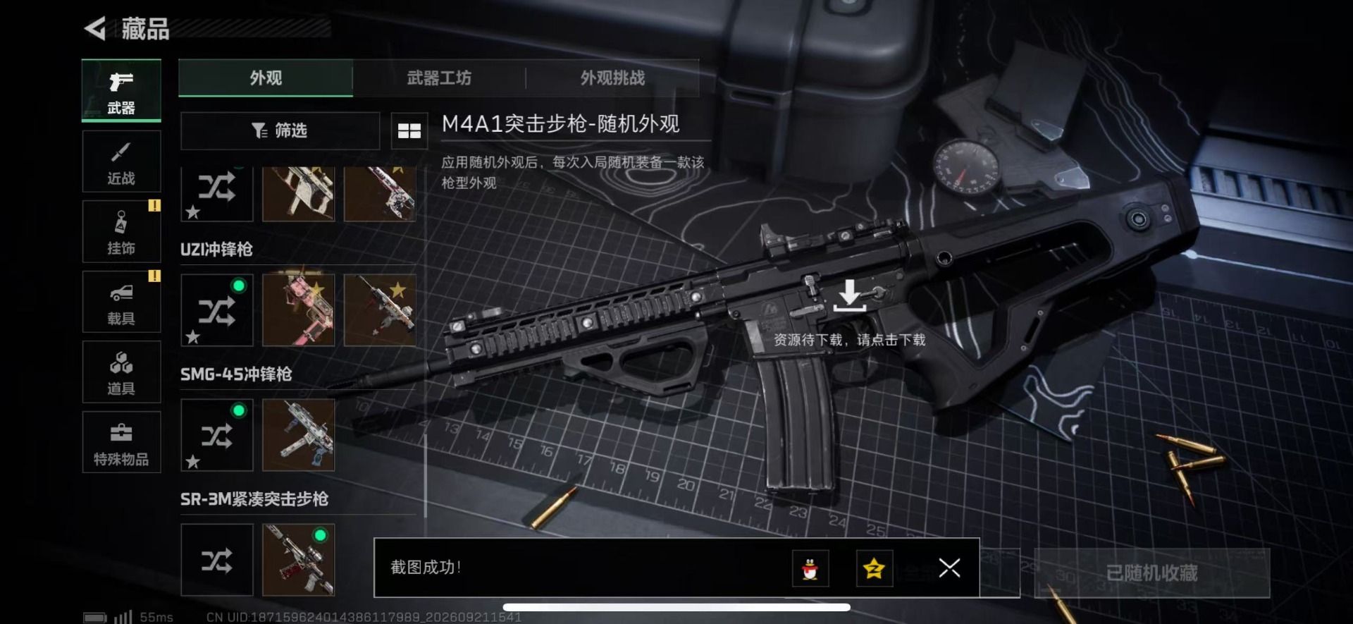 SJZMMN4344995三角洲行动账号详情图16