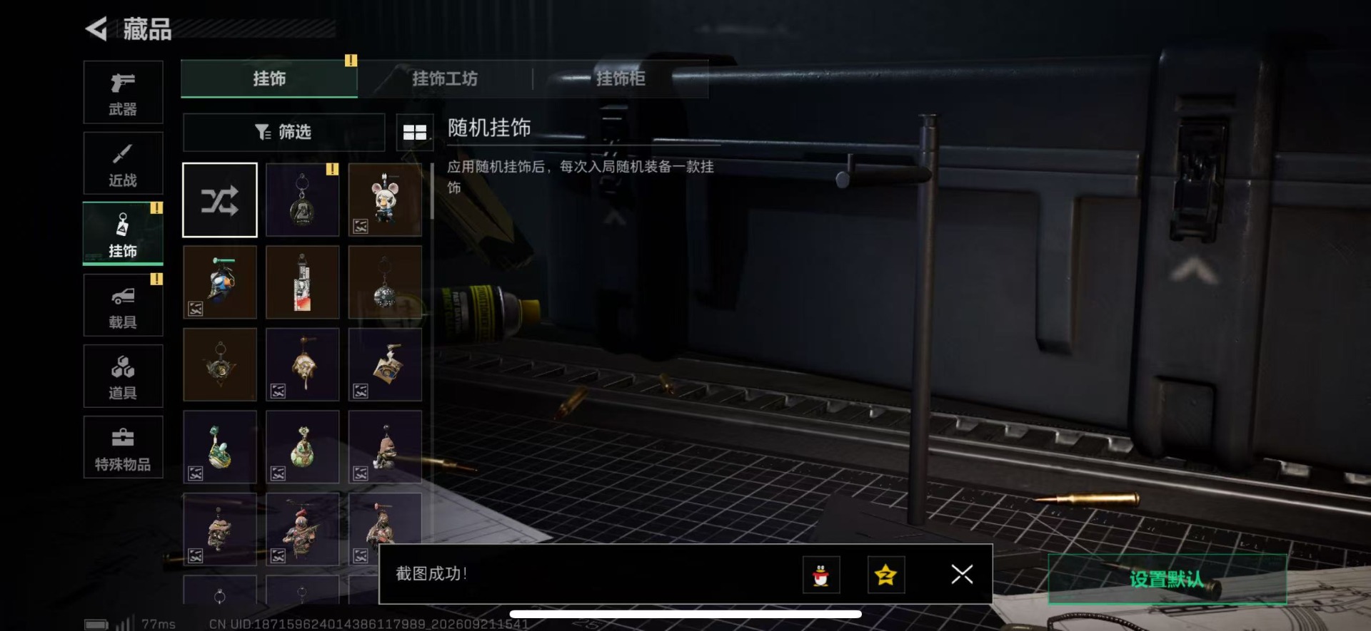 SJZMMN4344995三角洲行动账号详情图19