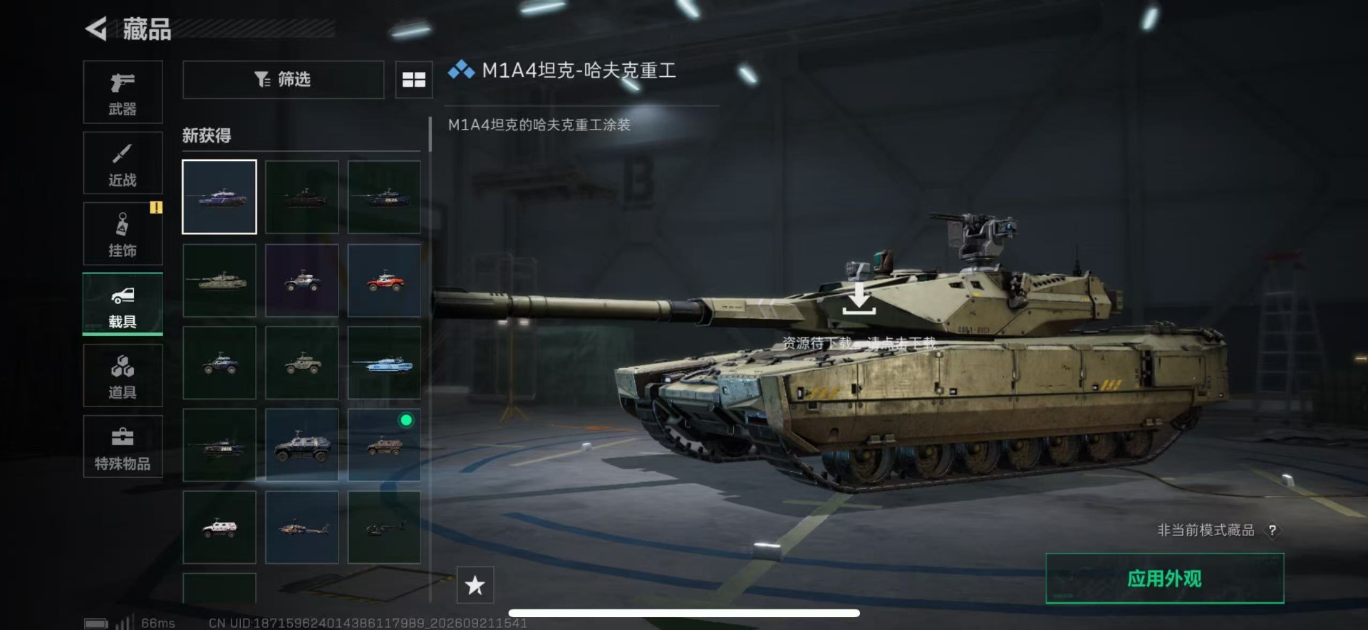 SJZMMN4344995三角洲行动账号详情图20