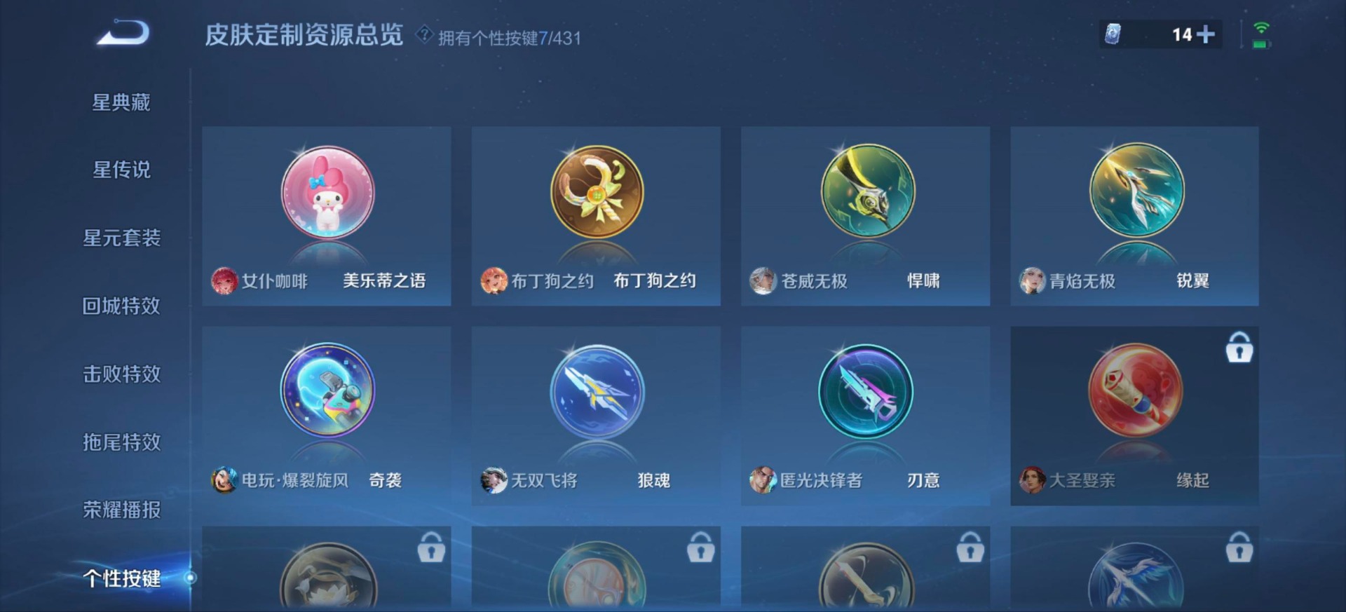 WZMMN4753939王者荣耀账号详情图12 WZMMN4753939王者荣耀账号详情图12