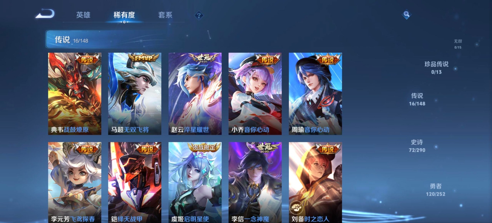 WZMMN4753939王者荣耀账号详情图15 WZMMN4753939王者荣耀账号详情图15