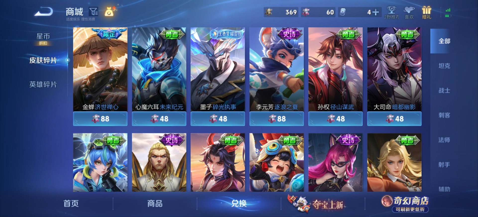 WZQM4755162王者荣耀账号详情图5 WZQM4755162王者荣耀账号详情图5