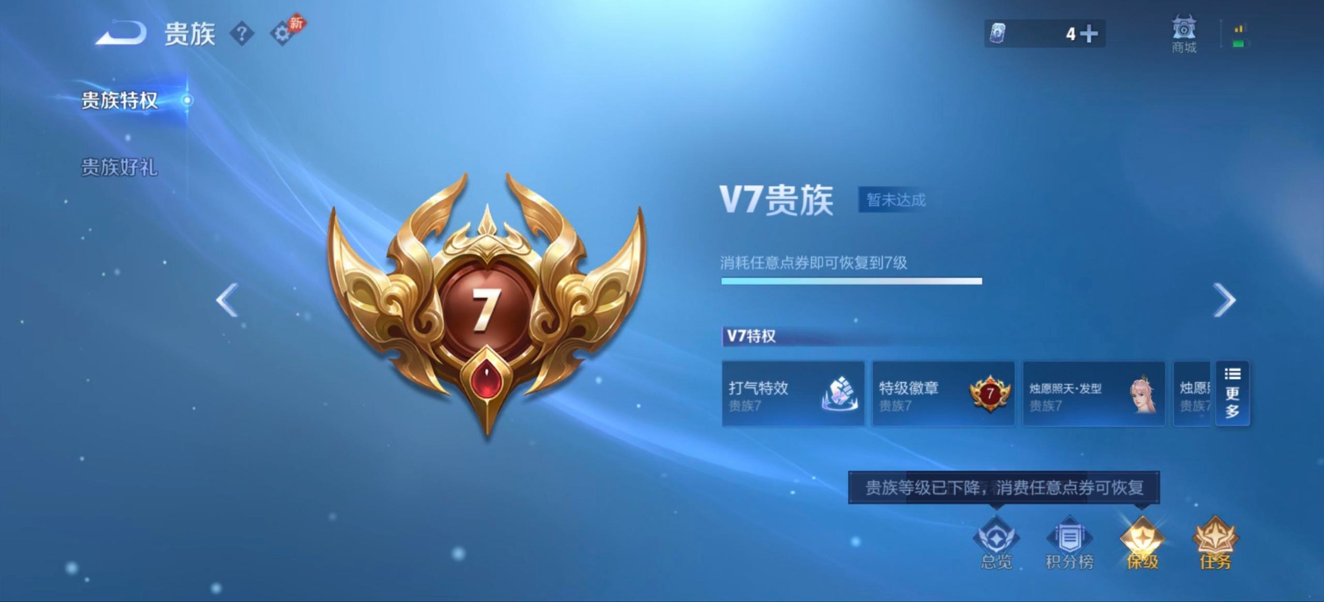 WZQM4755162王者荣耀账号详情图6 WZQM4755162王者荣耀账号详情图6