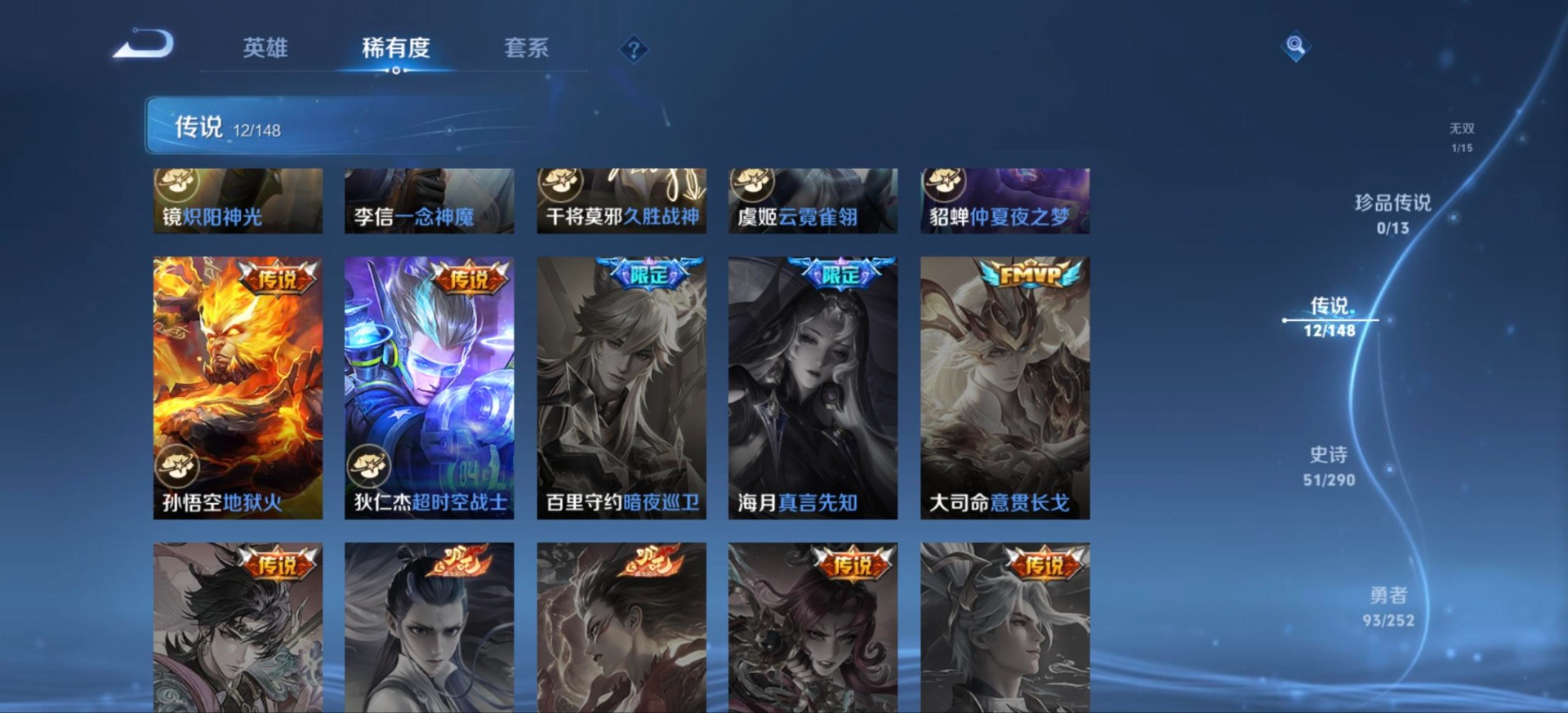 WZQM4755162王者荣耀账号详情图11 WZQM4755162王者荣耀账号详情图11