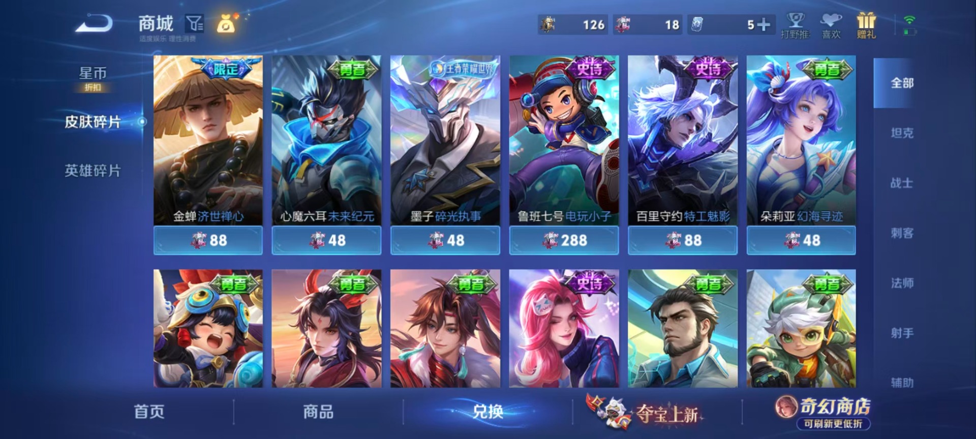WZMMN4723460王者荣耀账号详情图8 WZMMN4723460王者荣耀账号详情图8