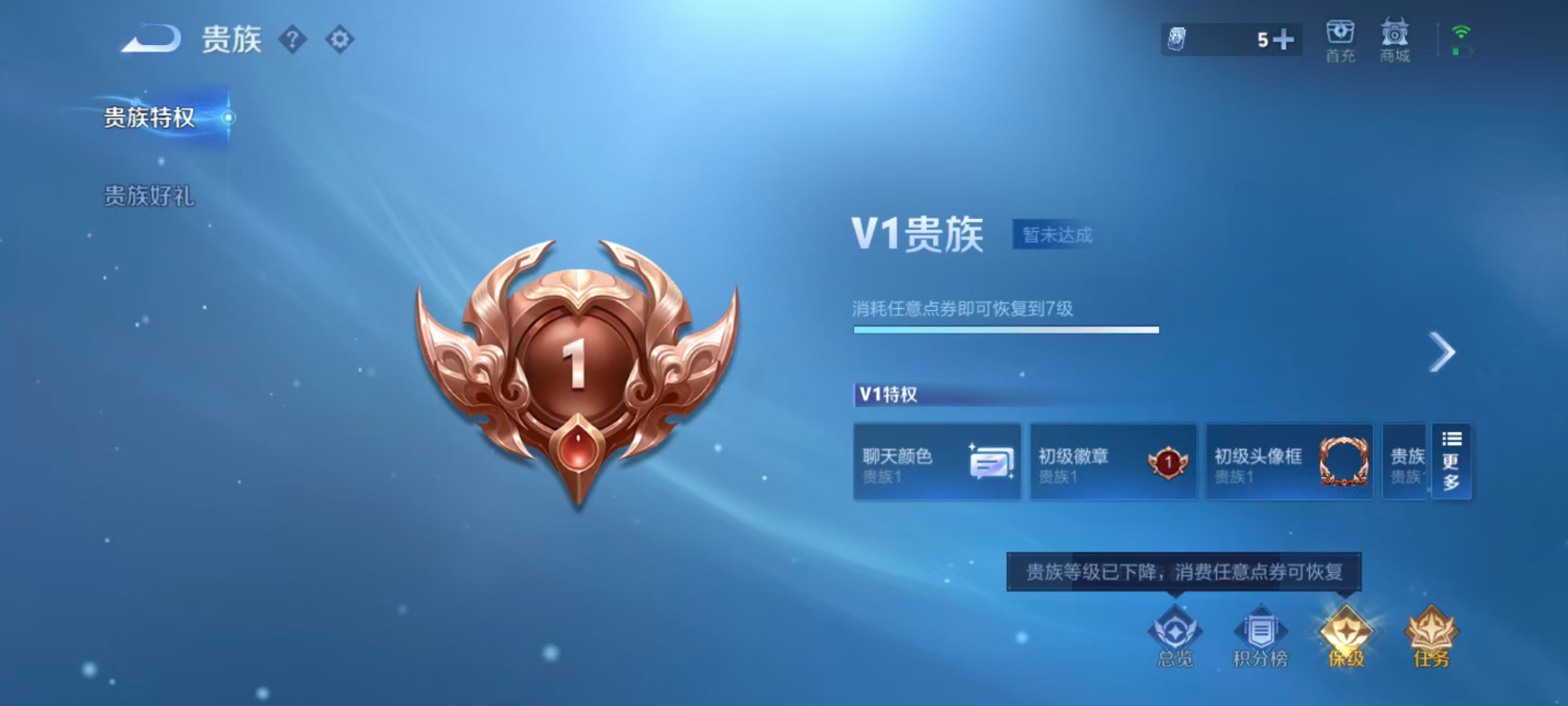 WZMMN4723460王者荣耀账号详情图14 WZMMN4723460王者荣耀账号详情图14