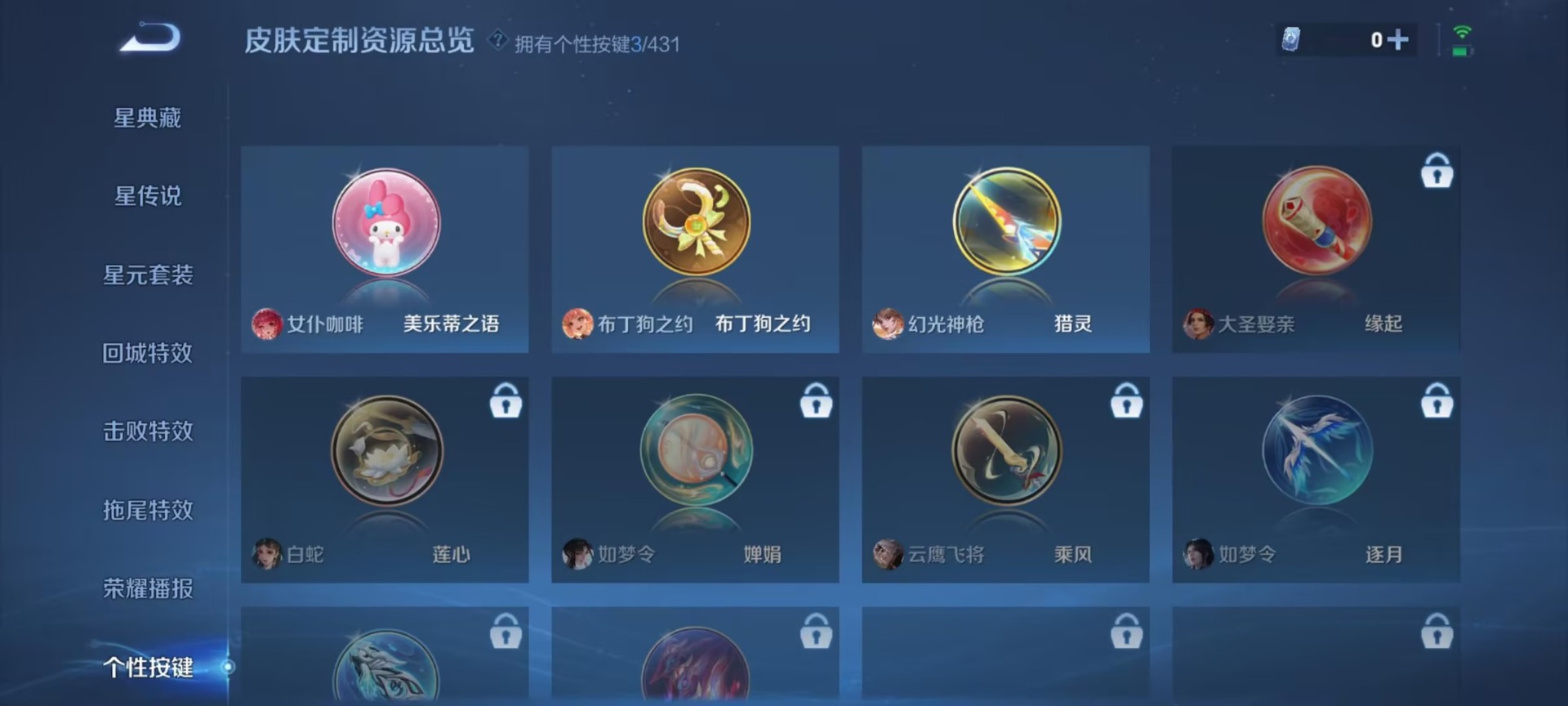 WZMMN4699570王者荣耀账号详情图6 WZMMN4699570王者荣耀账号详情图6