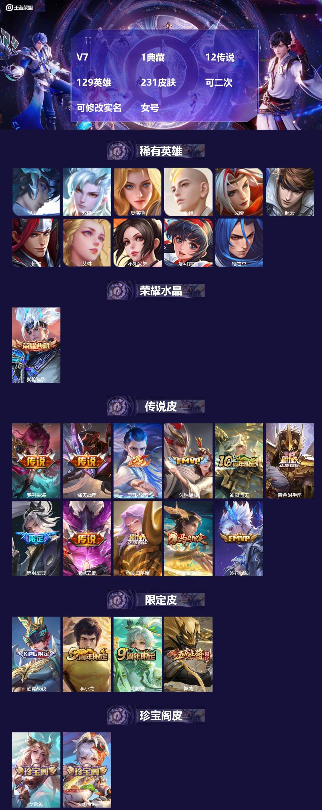 WZMMN4699571王者荣耀账号详情图4 WZMMN4699571王者荣耀账号详情图4