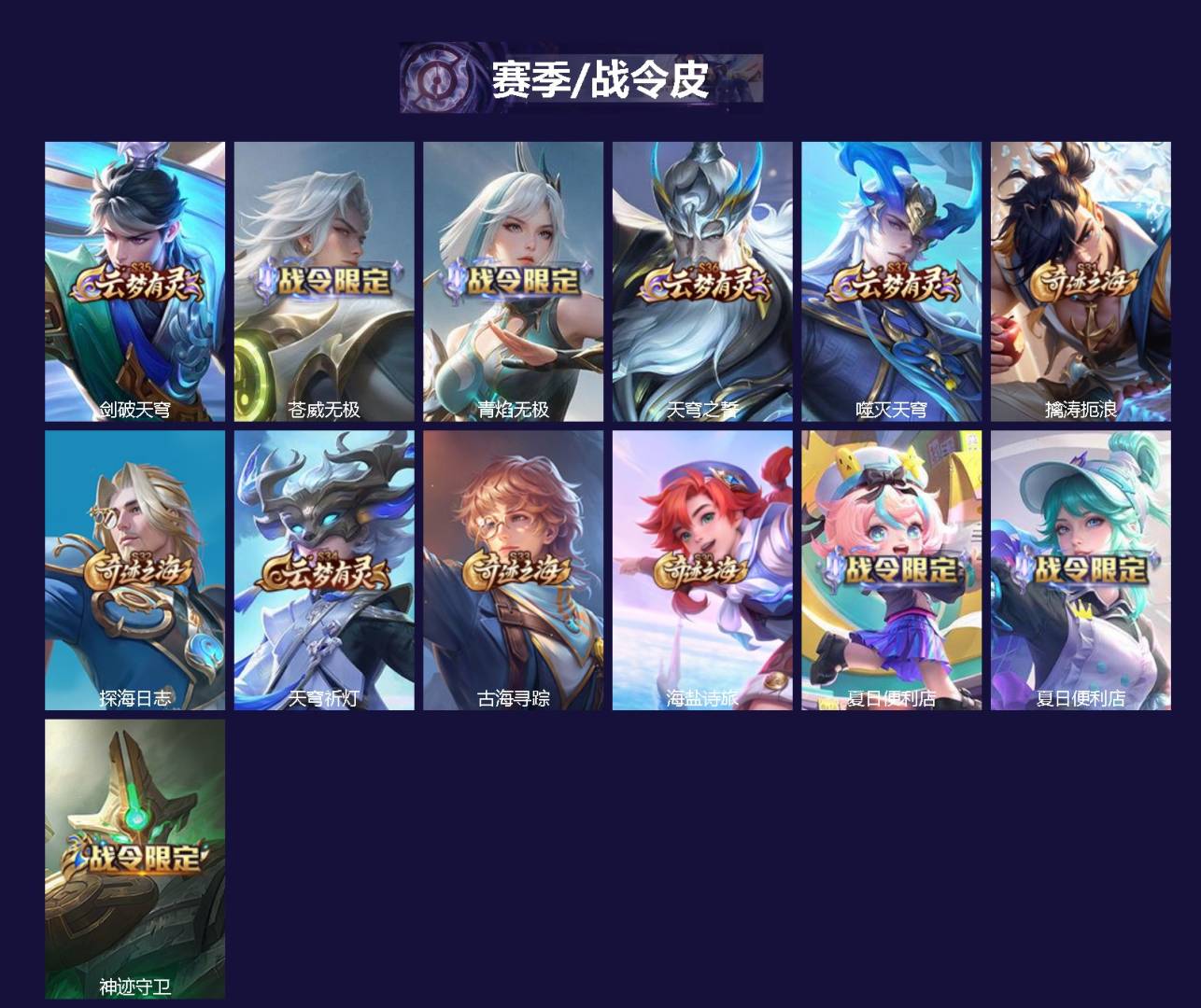 WZMMN4699571王者荣耀账号详情图5 WZMMN4699571王者荣耀账号详情图5