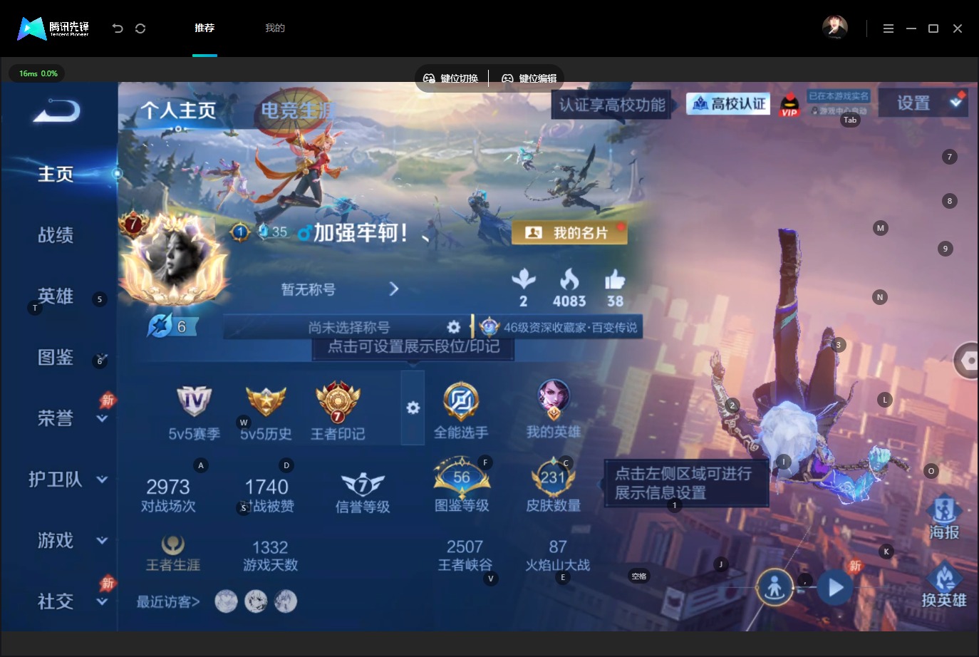 WZMMN4699571王者荣耀账号详情图6 WZMMN4699571王者荣耀账号详情图6