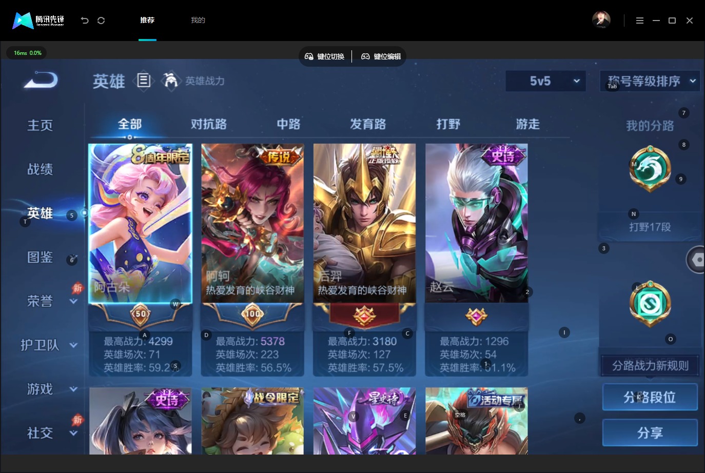 WZMMN4699571王者荣耀账号详情图7 WZMMN4699571王者荣耀账号详情图7