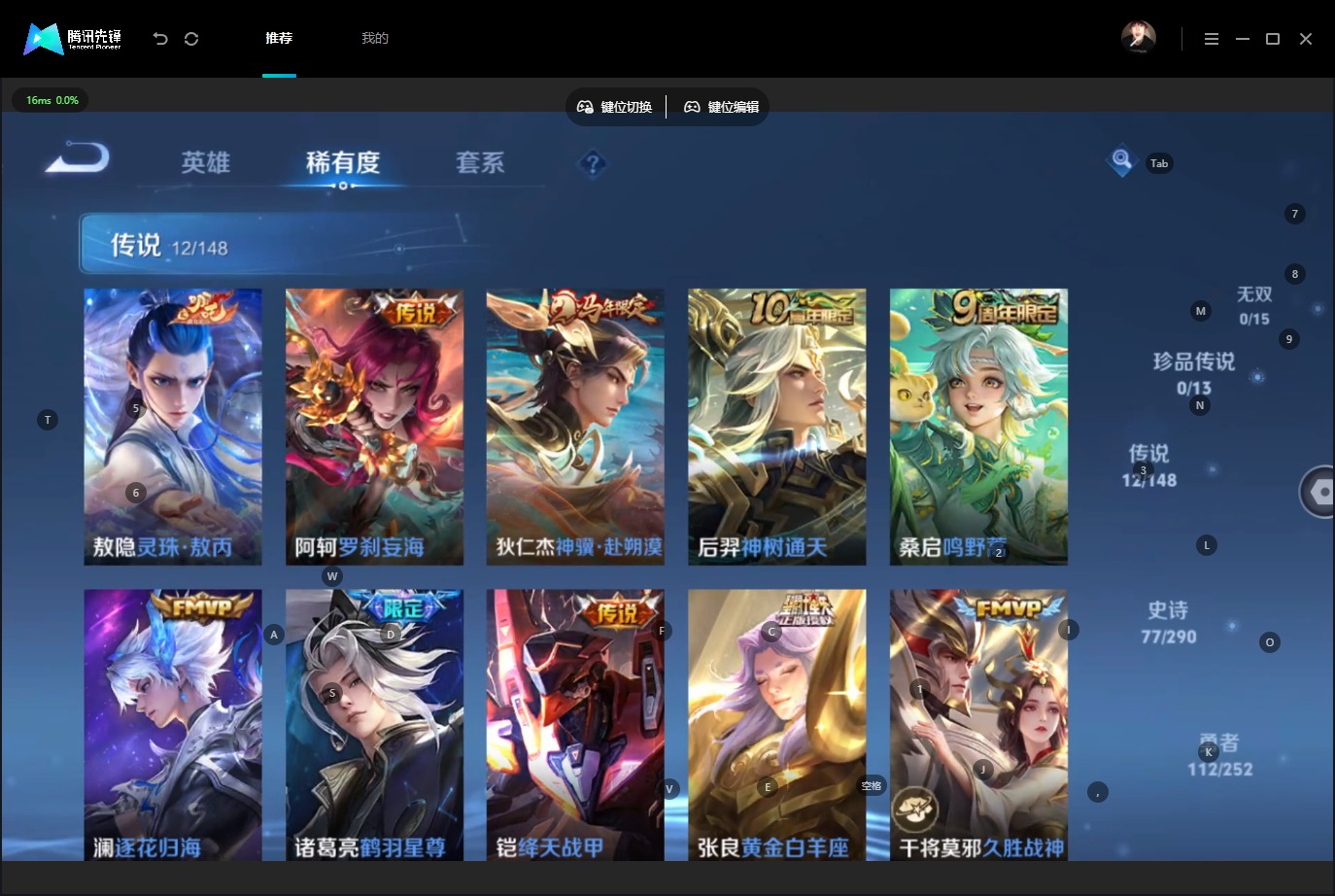 WZMMN4699571王者荣耀账号详情图10 WZMMN4699571王者荣耀账号详情图10