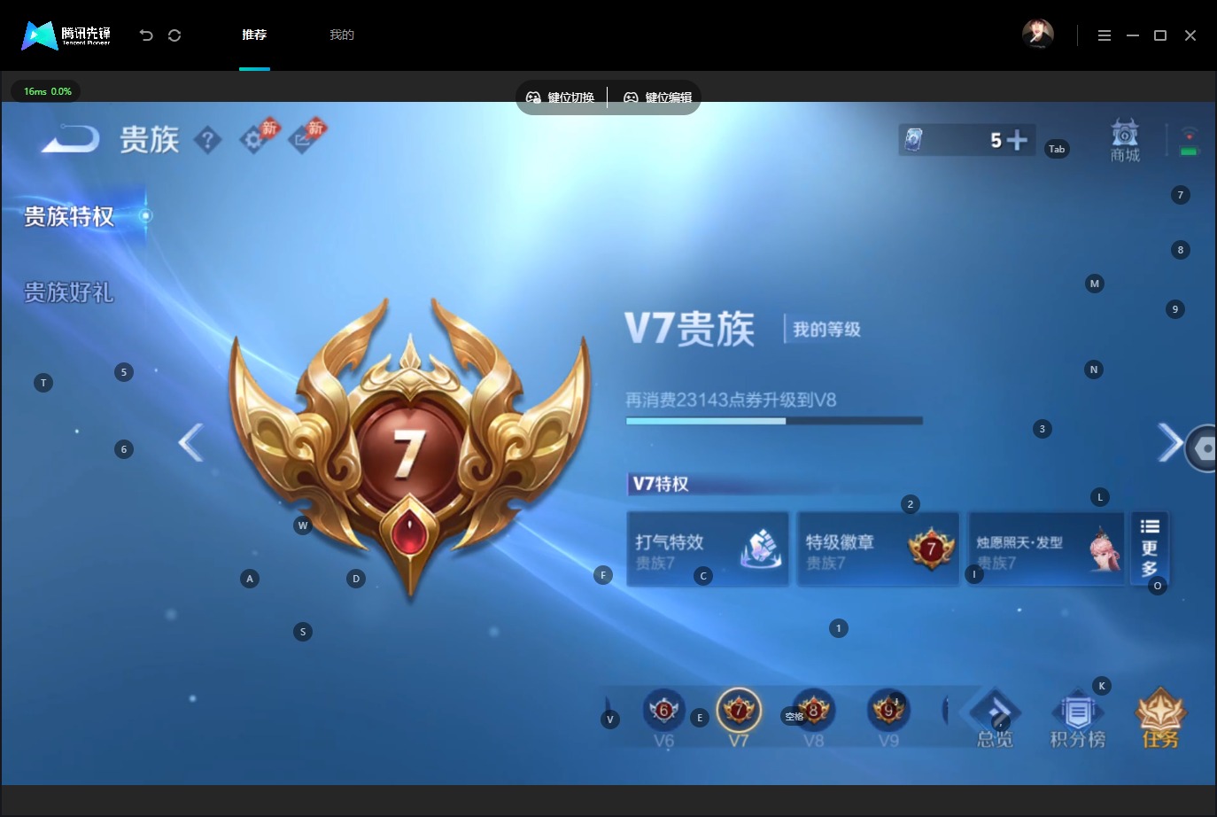 WZMMN4699571王者荣耀账号详情图12 WZMMN4699571王者荣耀账号详情图12