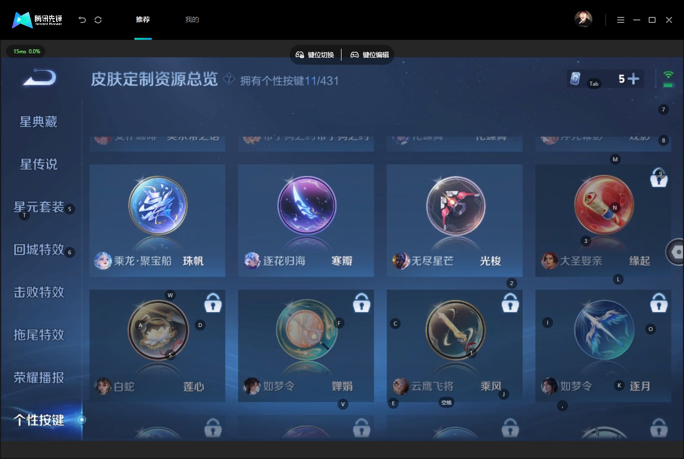 WZMMN4699571王者荣耀账号详情图20 WZMMN4699571王者荣耀账号详情图20