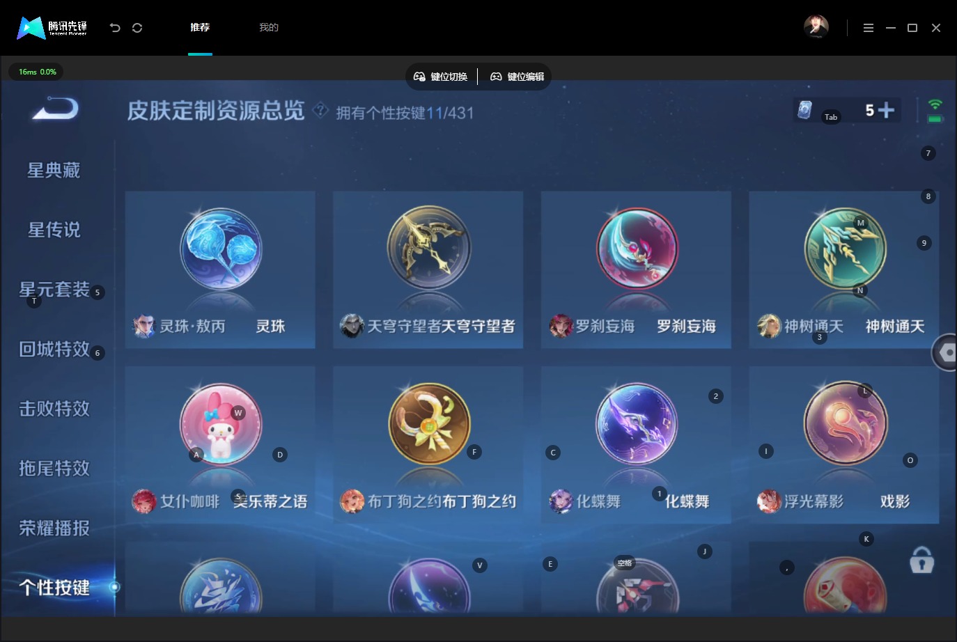 WZMMN4699571王者荣耀账号详情图19 WZMMN4699571王者荣耀账号详情图19