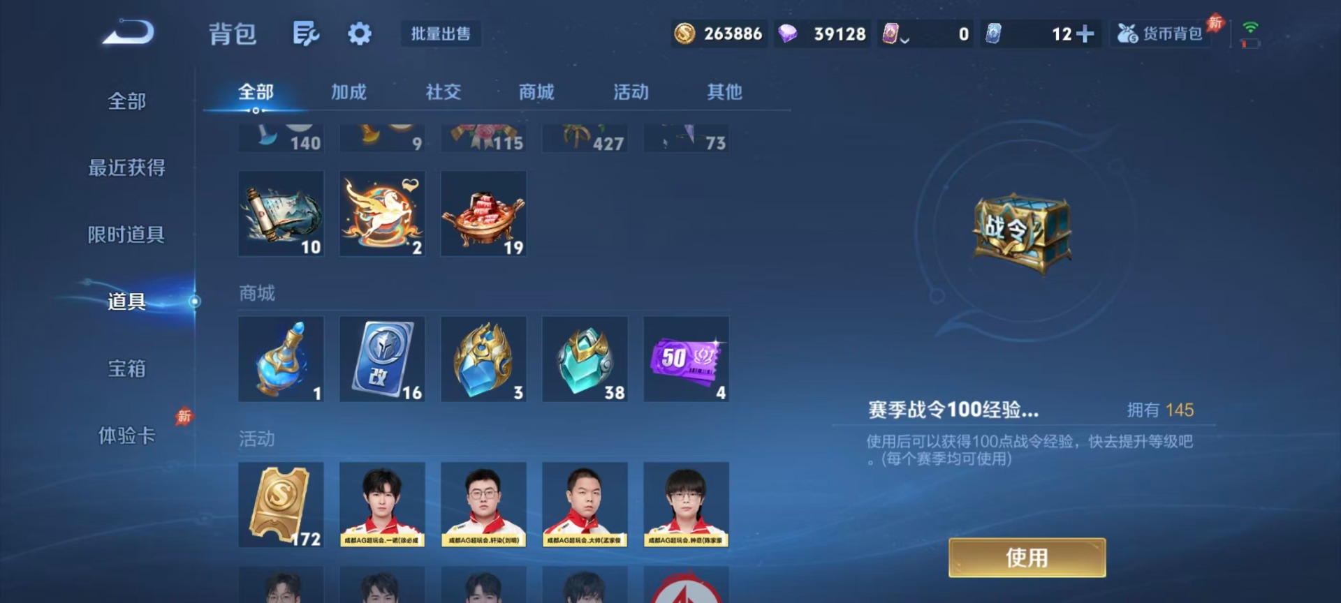 WZMMN4762648王者荣耀账号详情图10 WZMMN4762648王者荣耀账号详情图10