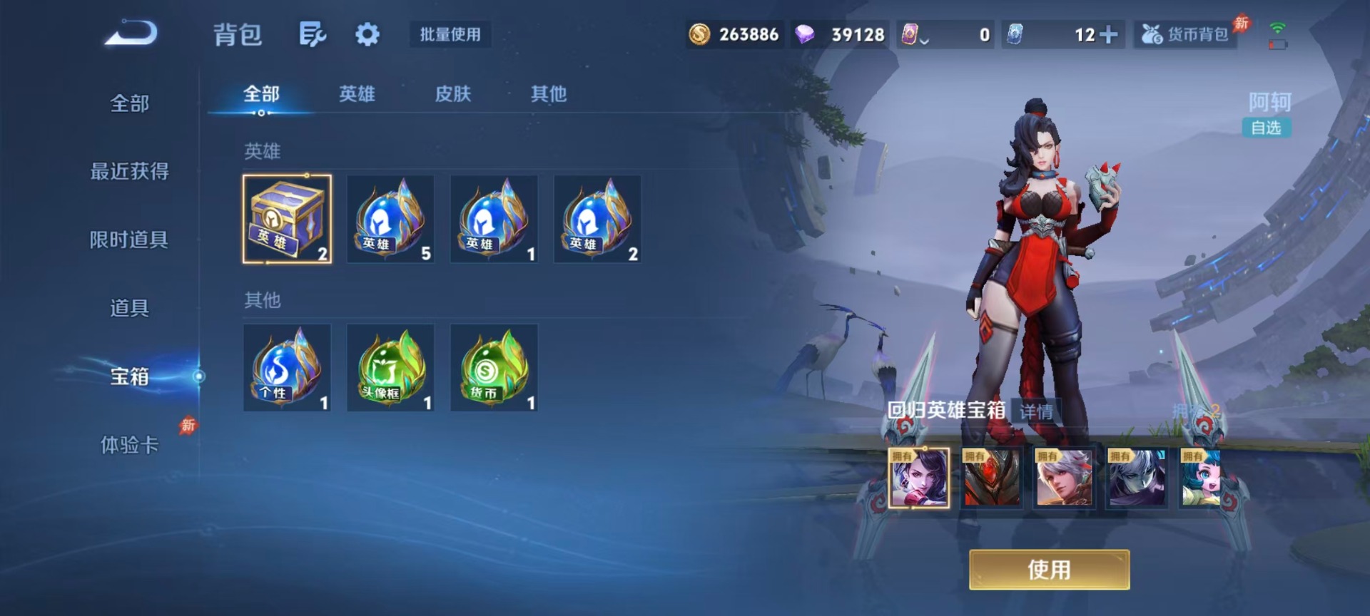 WZMMN4762648王者荣耀账号详情图9 WZMMN4762648王者荣耀账号详情图9