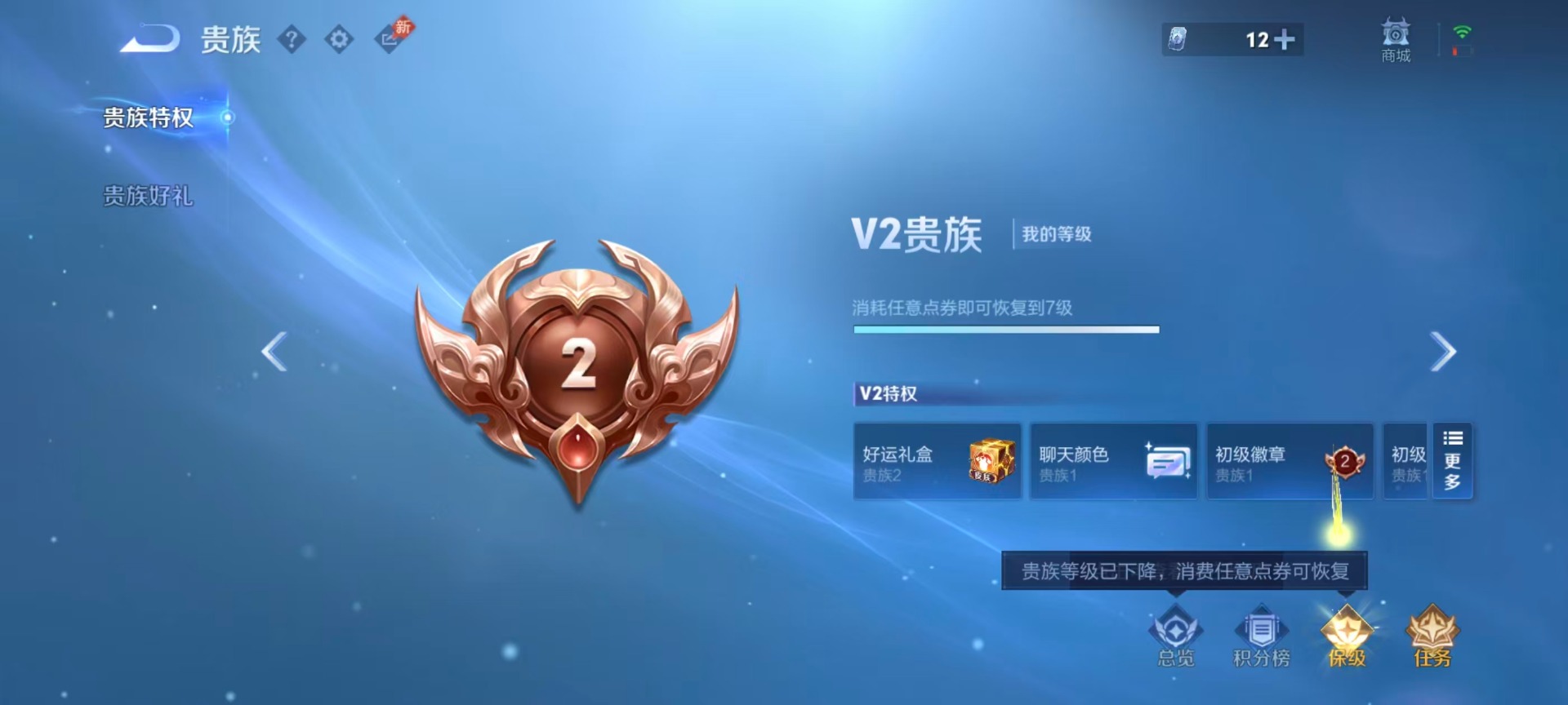 WZMMN4762648王者荣耀账号详情图15 WZMMN4762648王者荣耀账号详情图15
