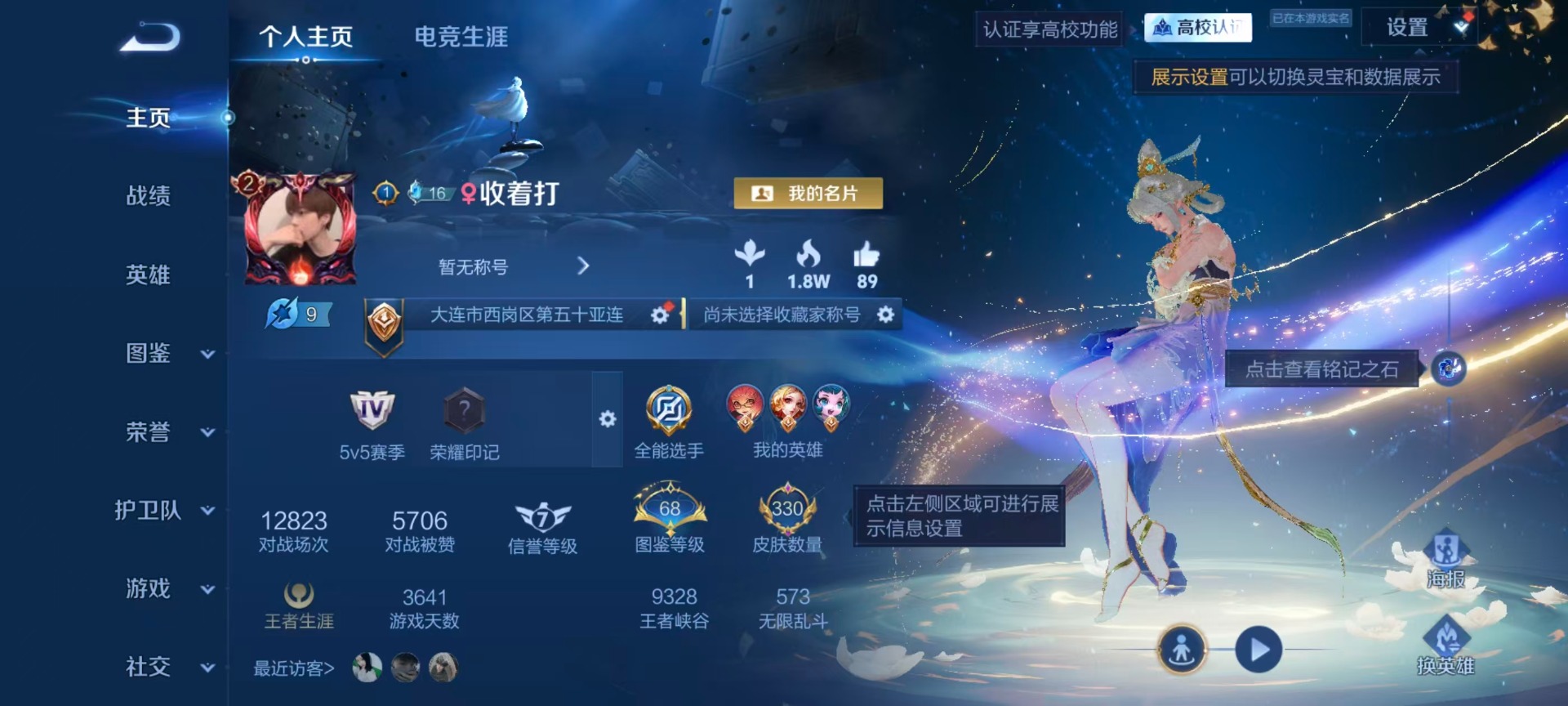 WZMMN4762648王者荣耀账号详情图22 WZMMN4762648王者荣耀账号详情图22