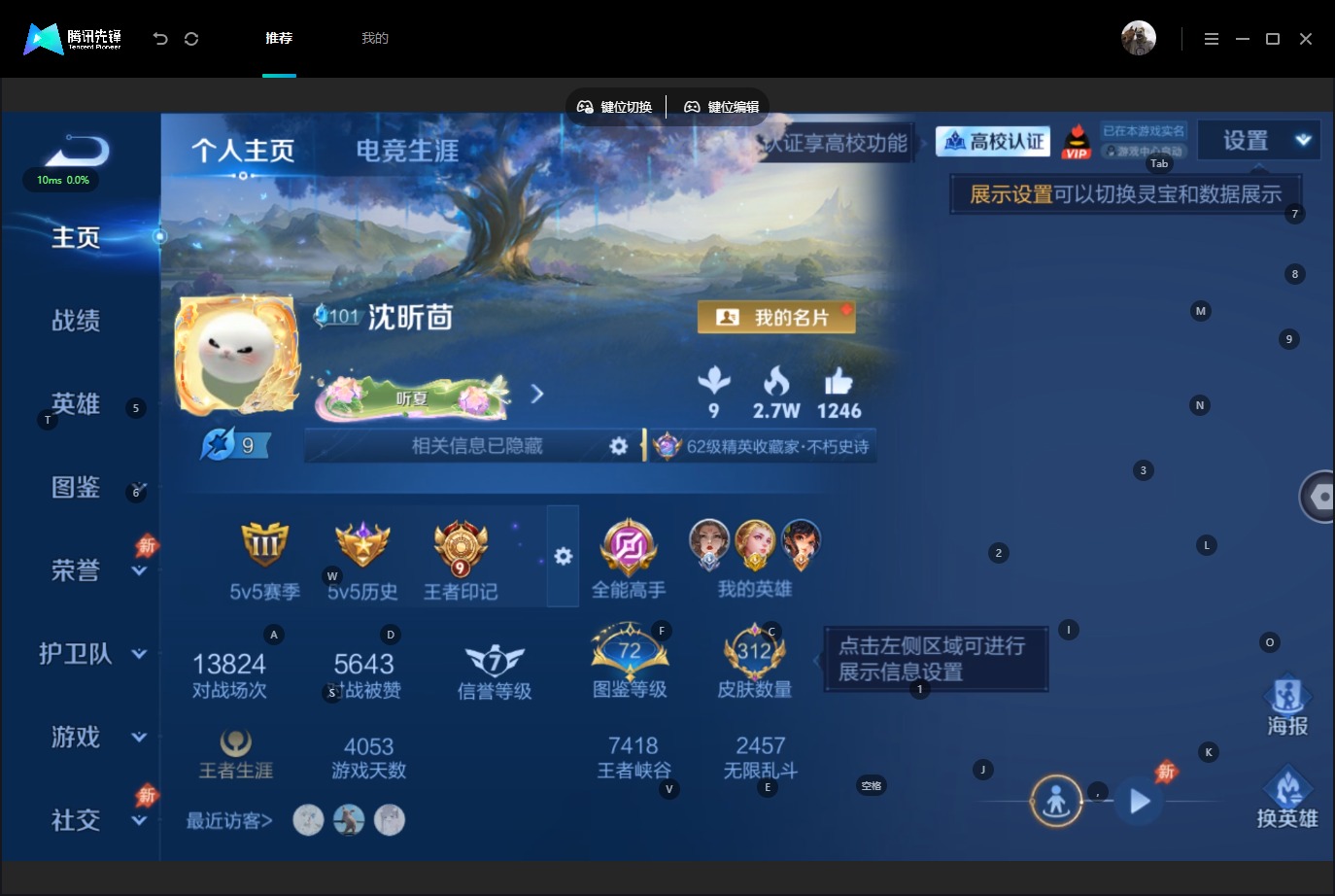 WZMMN4752004王者荣耀账号详情图5