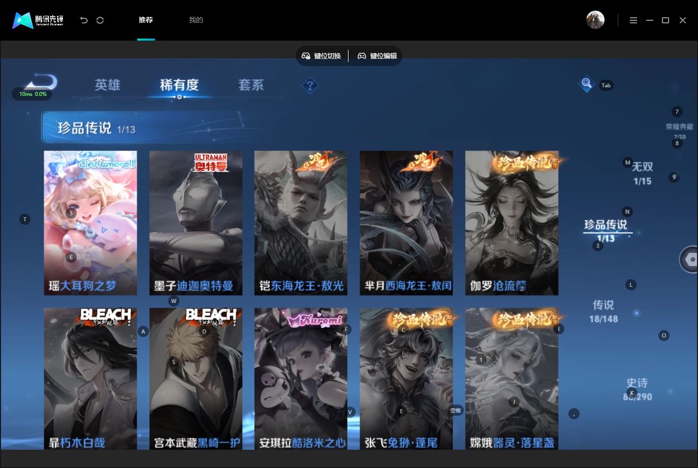 WZMMN4752004王者荣耀账号详情图9