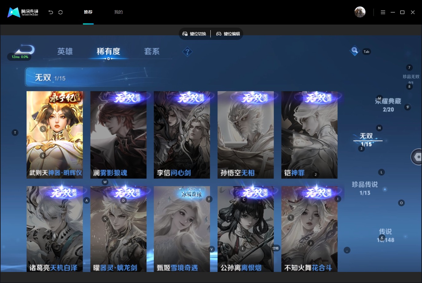 WZMMN4752004王者荣耀账号详情图10
