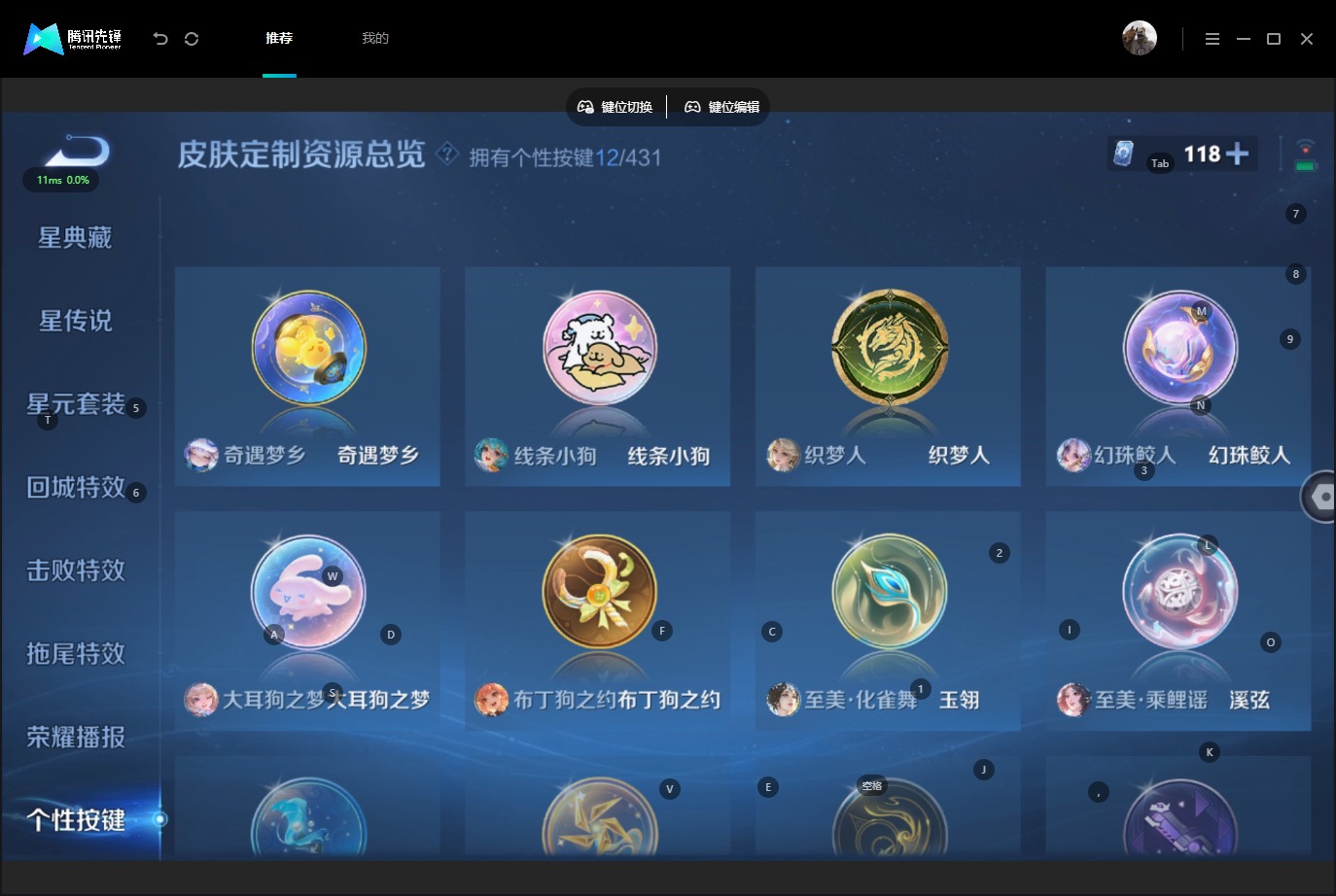 WZMMN4752004王者荣耀账号详情图13